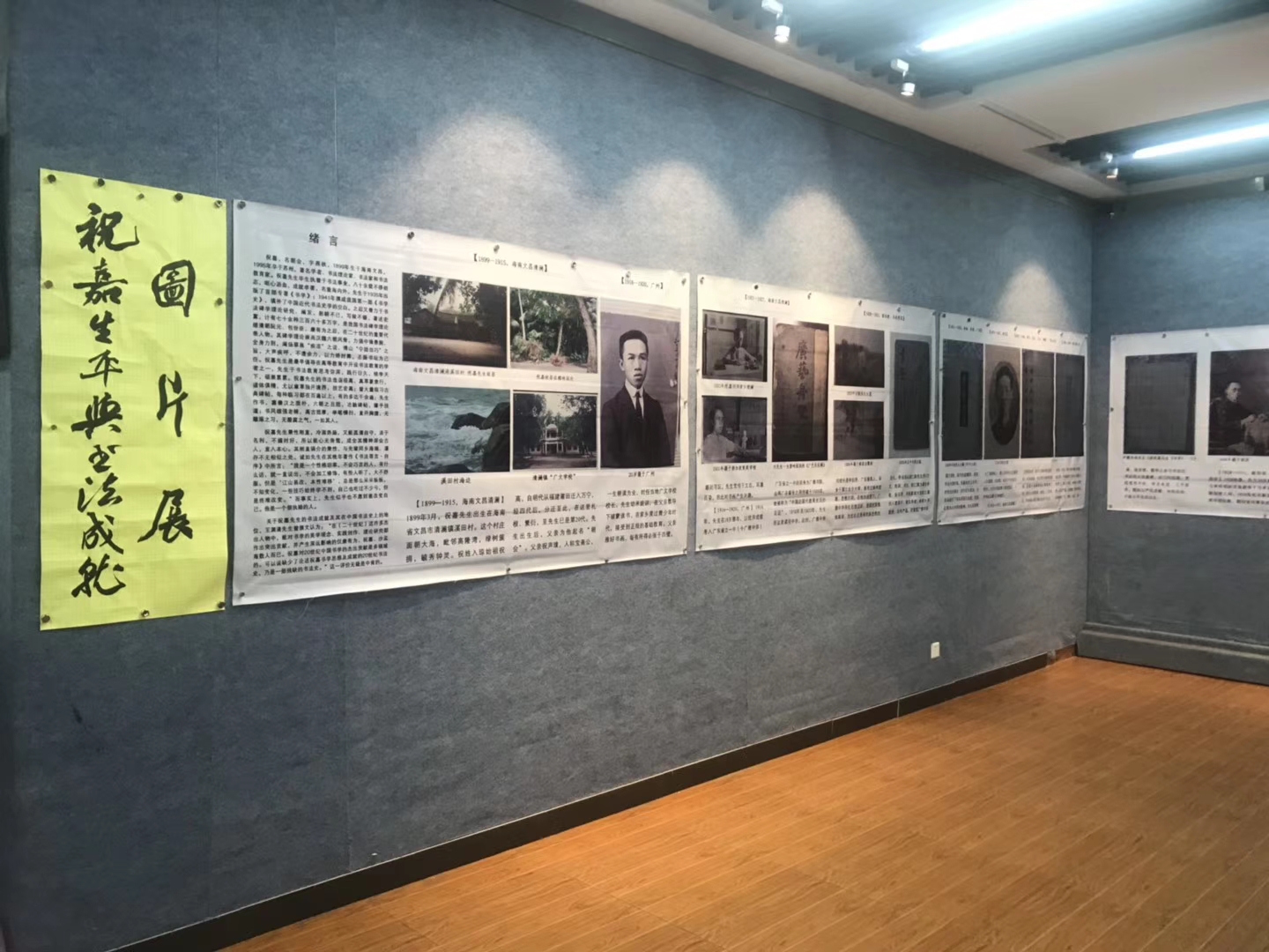 书法专业举办祝嘉书法作品展