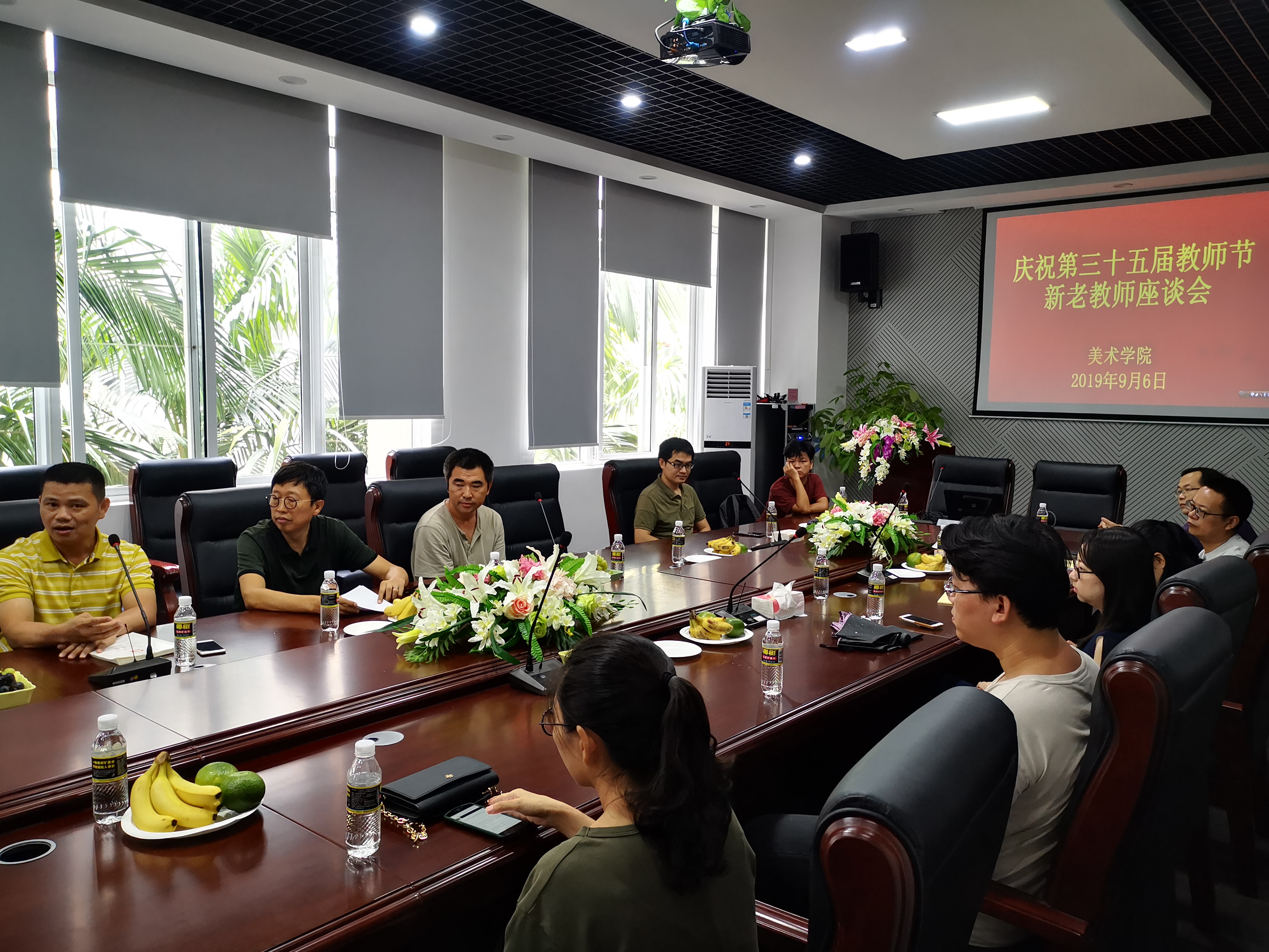 美术学院召开庆祝教师节教师座谈会