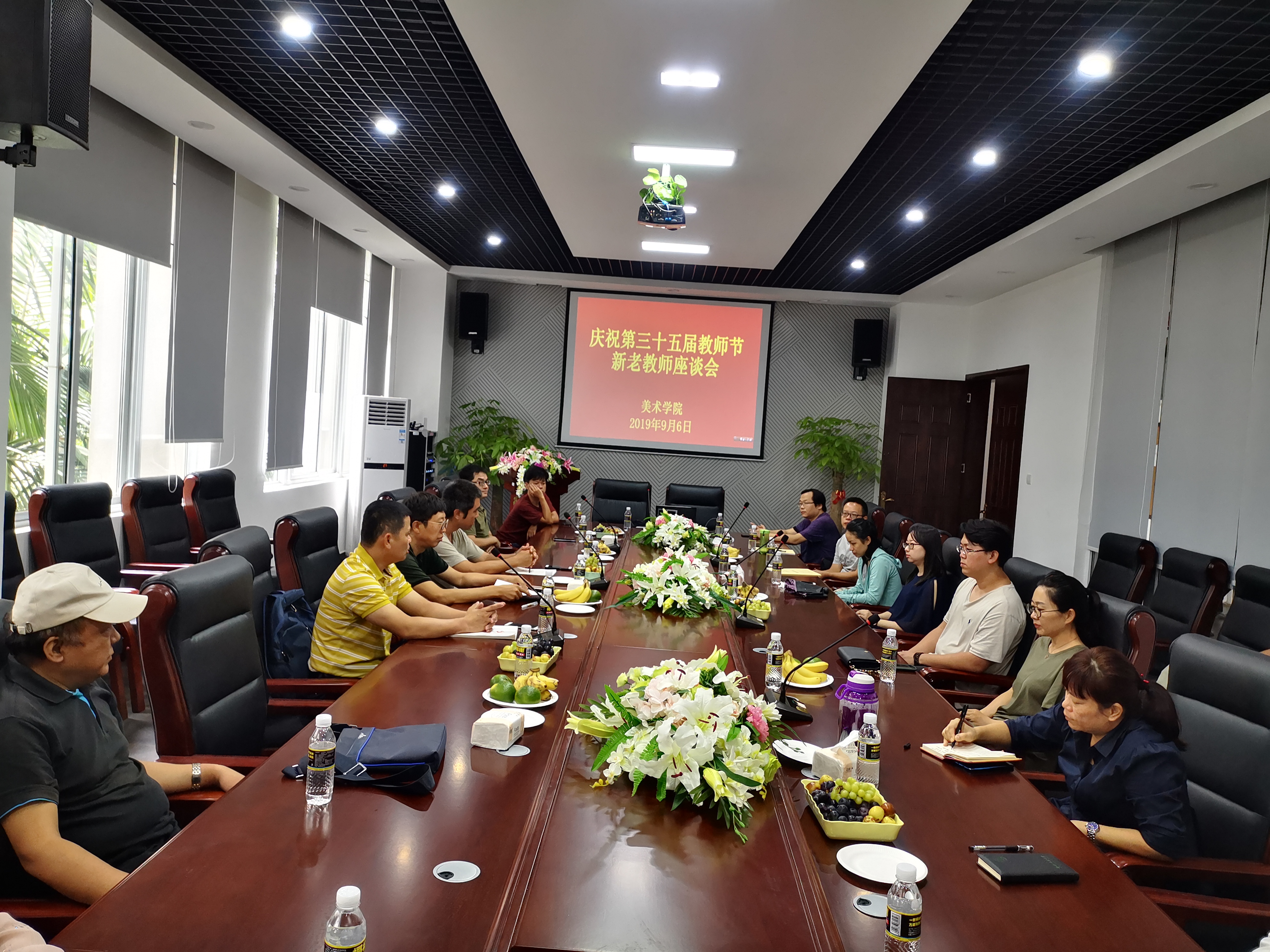 美术学院召开庆祝教师节教师座谈会