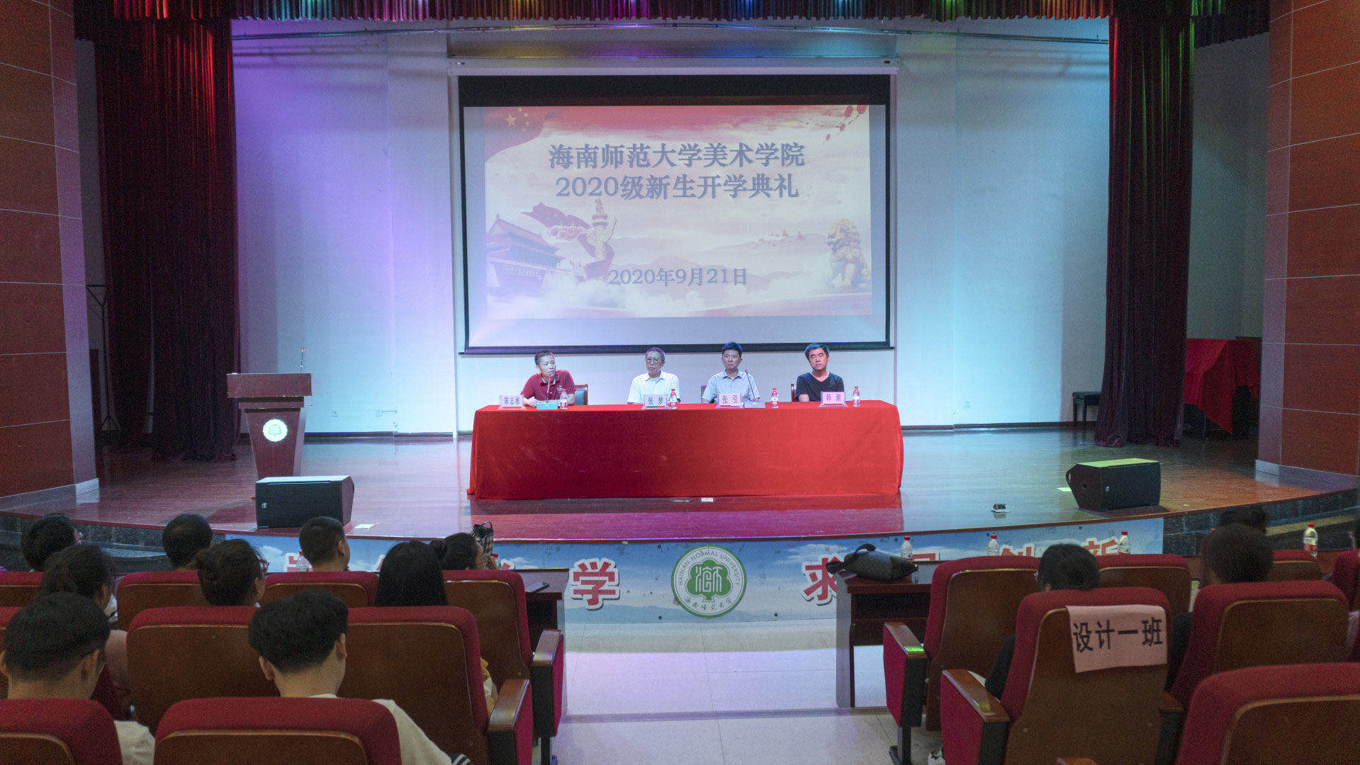 星空游戏官方美术学院召开2020级新生开学典礼