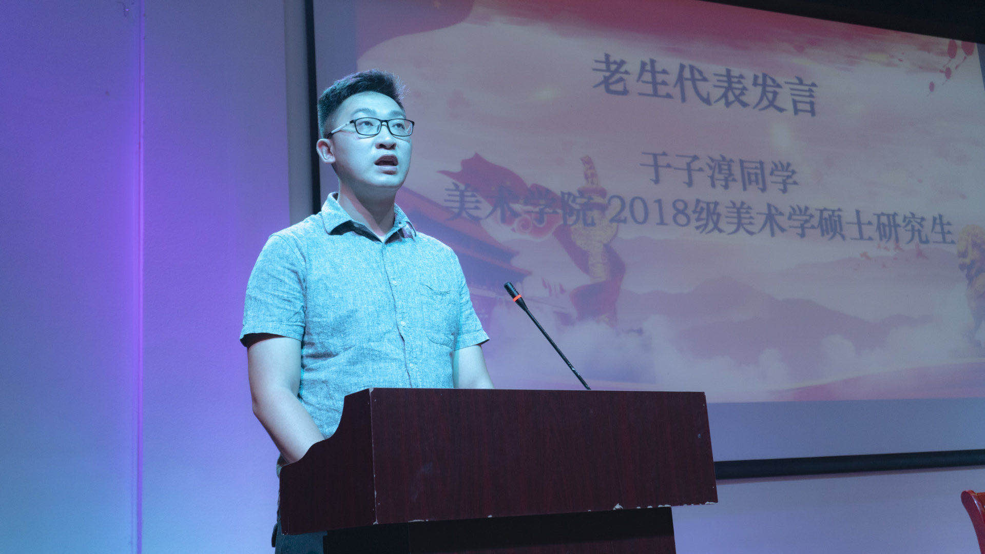 星空游戏官方美术学院召开2020级新生开学典礼