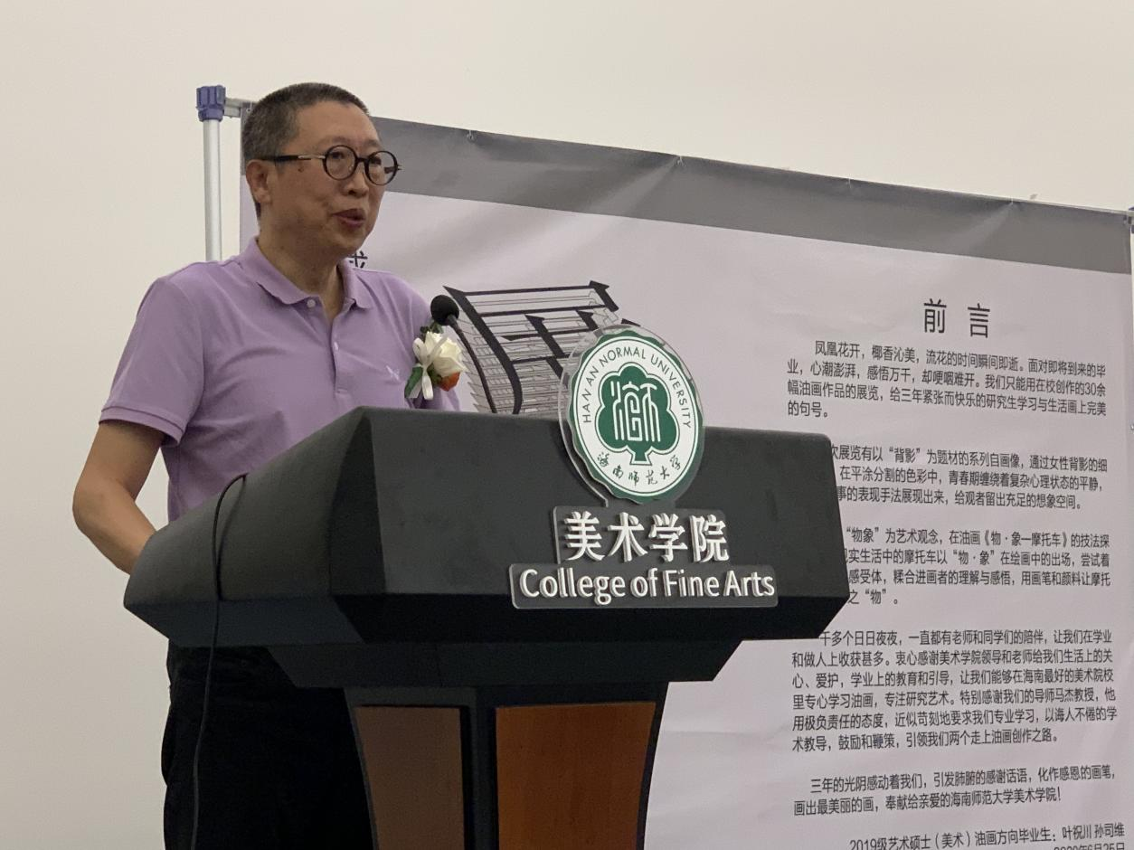 美术学院2022届艺术硕士毕业生叶祝川、孙司维油画作品展开幕