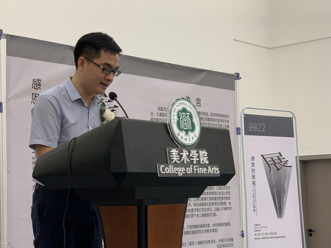美术学院2022届艺术硕士毕业生叶祝川、孙司维油画作品展开幕