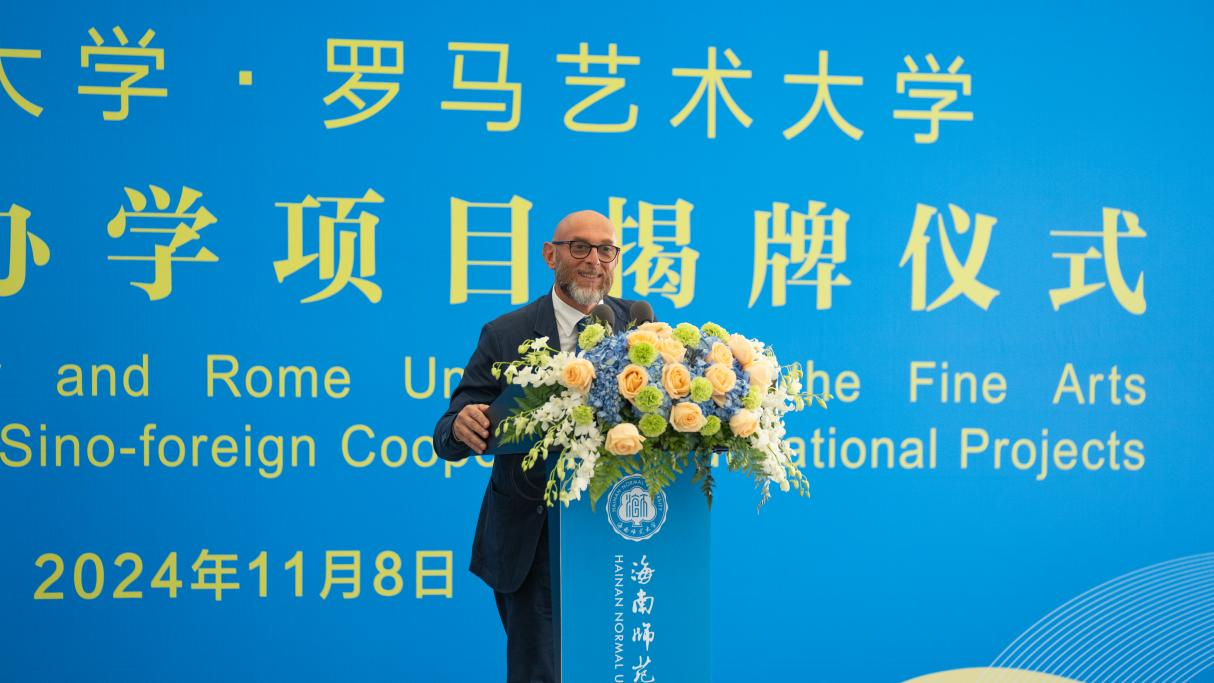 星空游戏官方与罗马艺术大学中外合作办学项目  在美术学院举行揭牌仪式