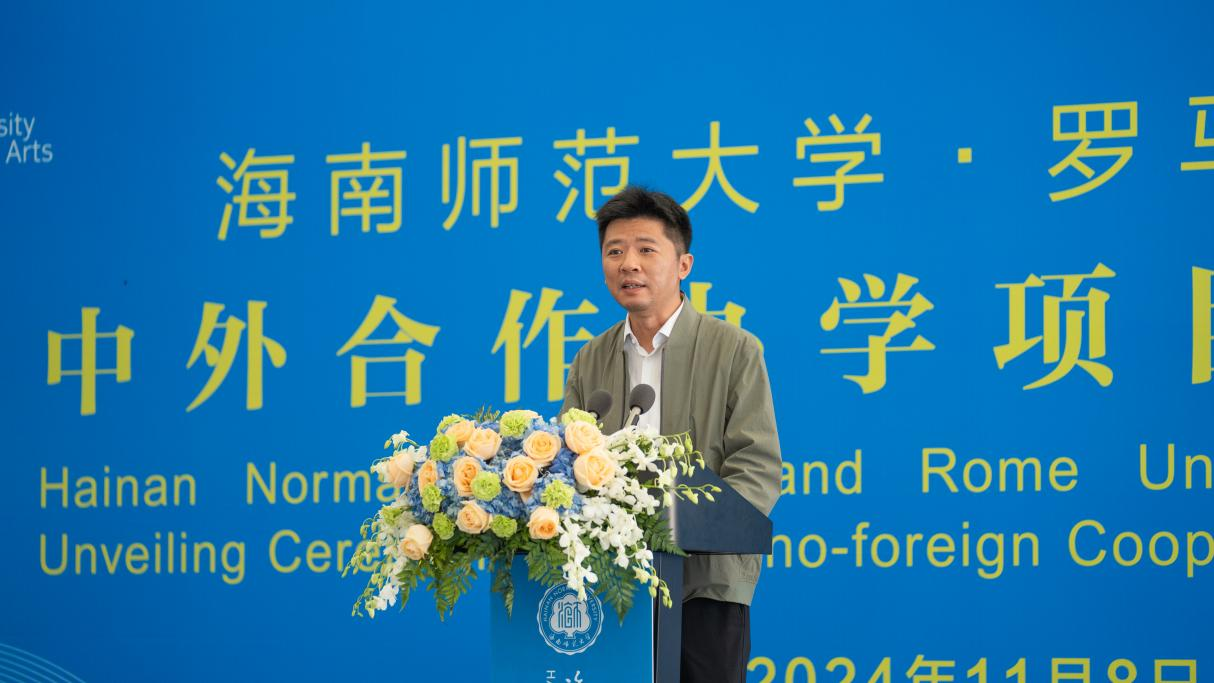 星空游戏官方与罗马艺术大学中外合作办学项目  在美术学院举行揭牌仪式