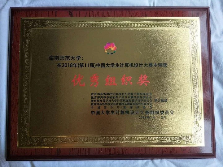 我院学生在第11届中国大学生计算机设计大赛全国赛中荣获佳绩