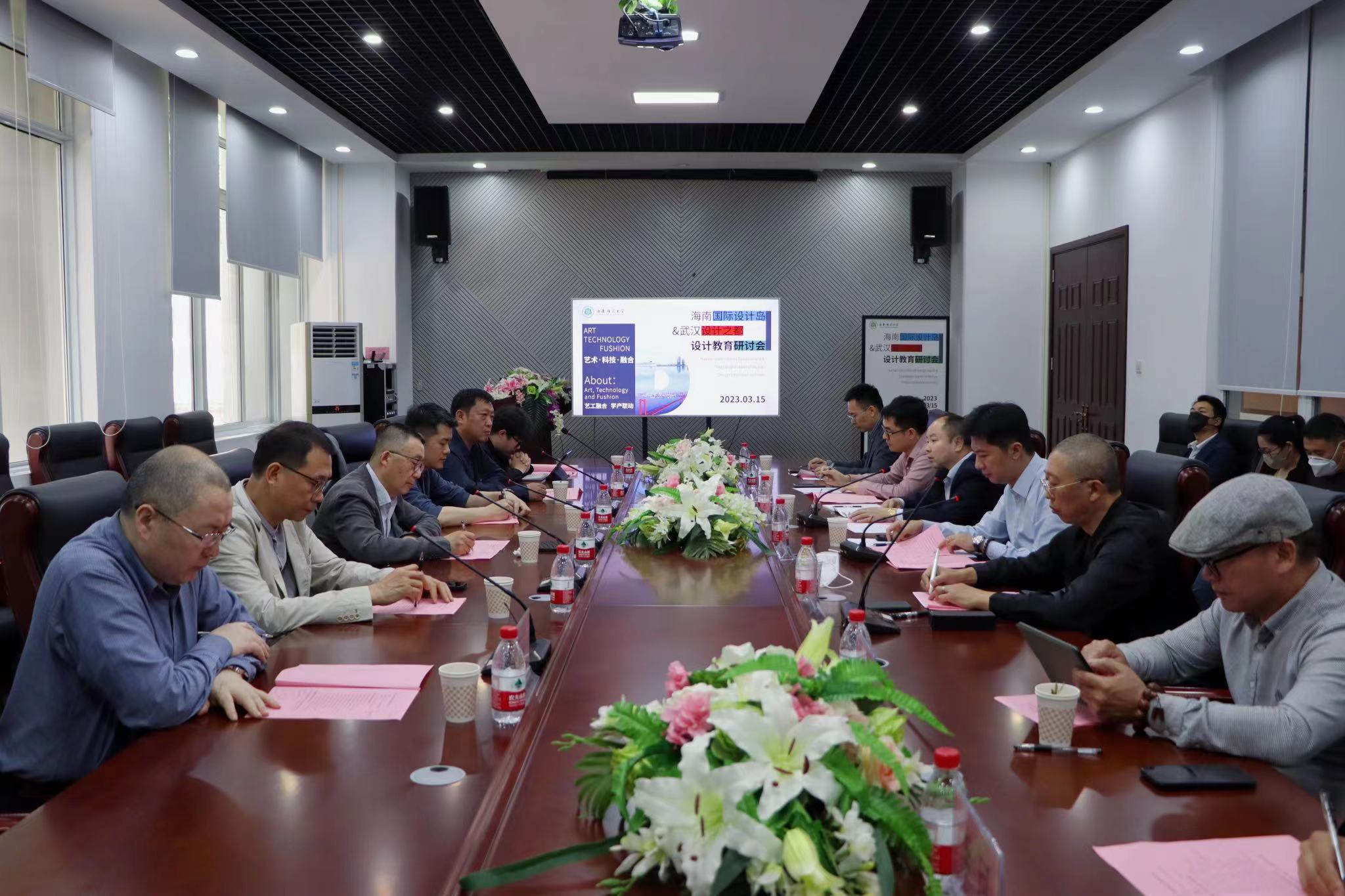 艺术 科技 融合：海南国际设计岛&武汉设计之都设计教育交流会在美术学院成功举办