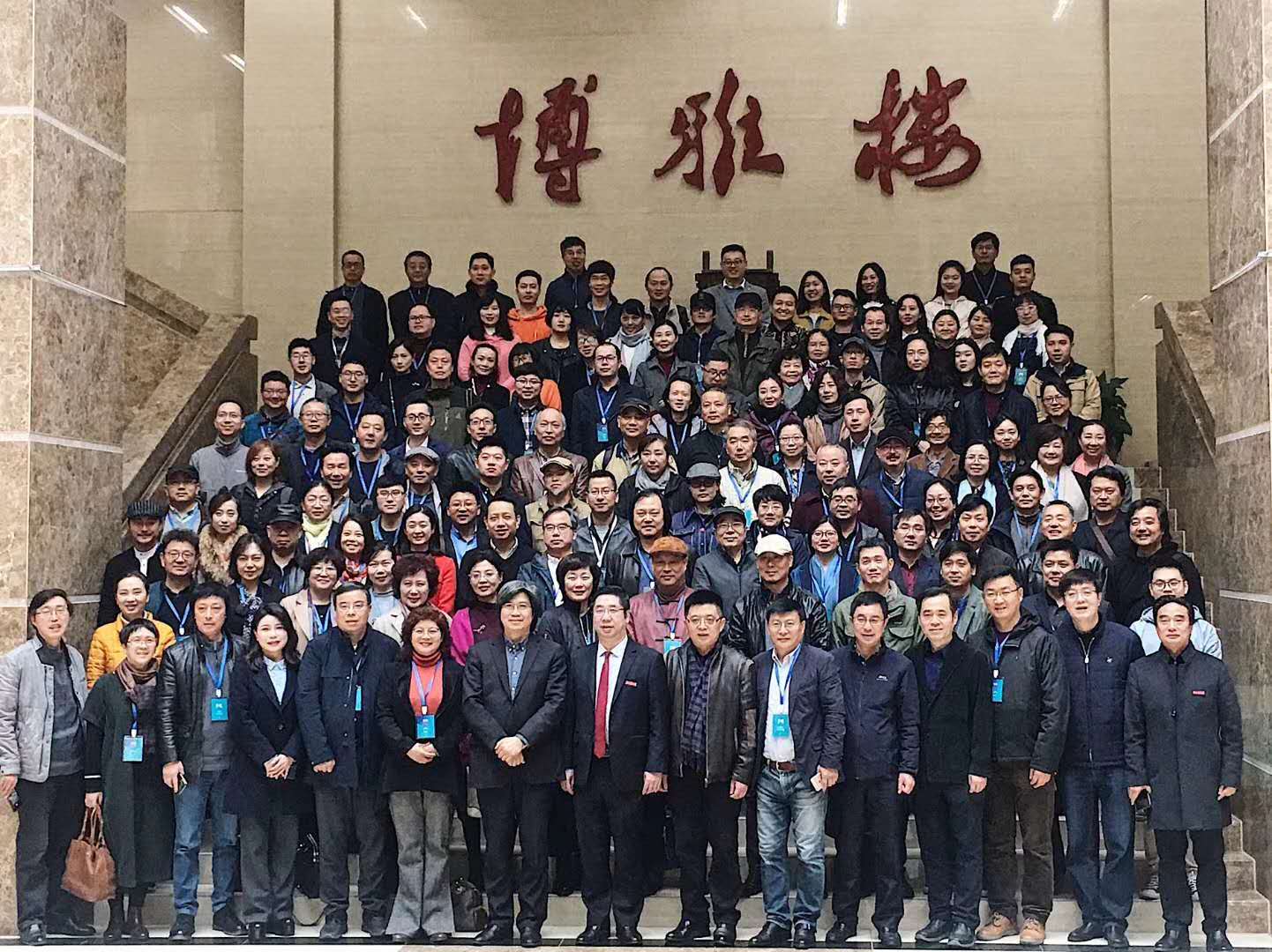 美术学院参加“第六届中国艺术学科研究生教育联盟学术会议” 