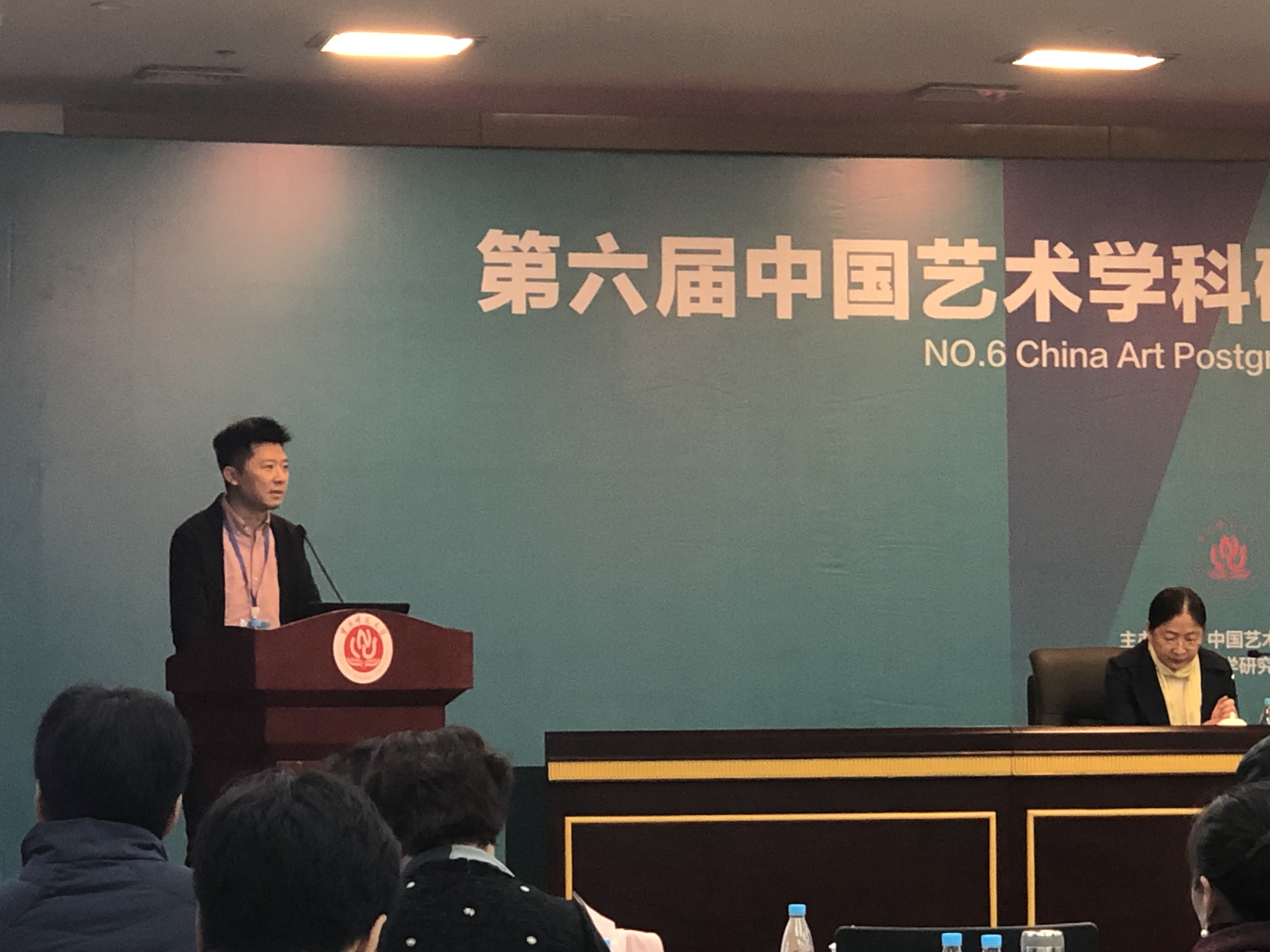 美术学院参加“第六届中国艺术学科研究生教育联盟学术会议” 