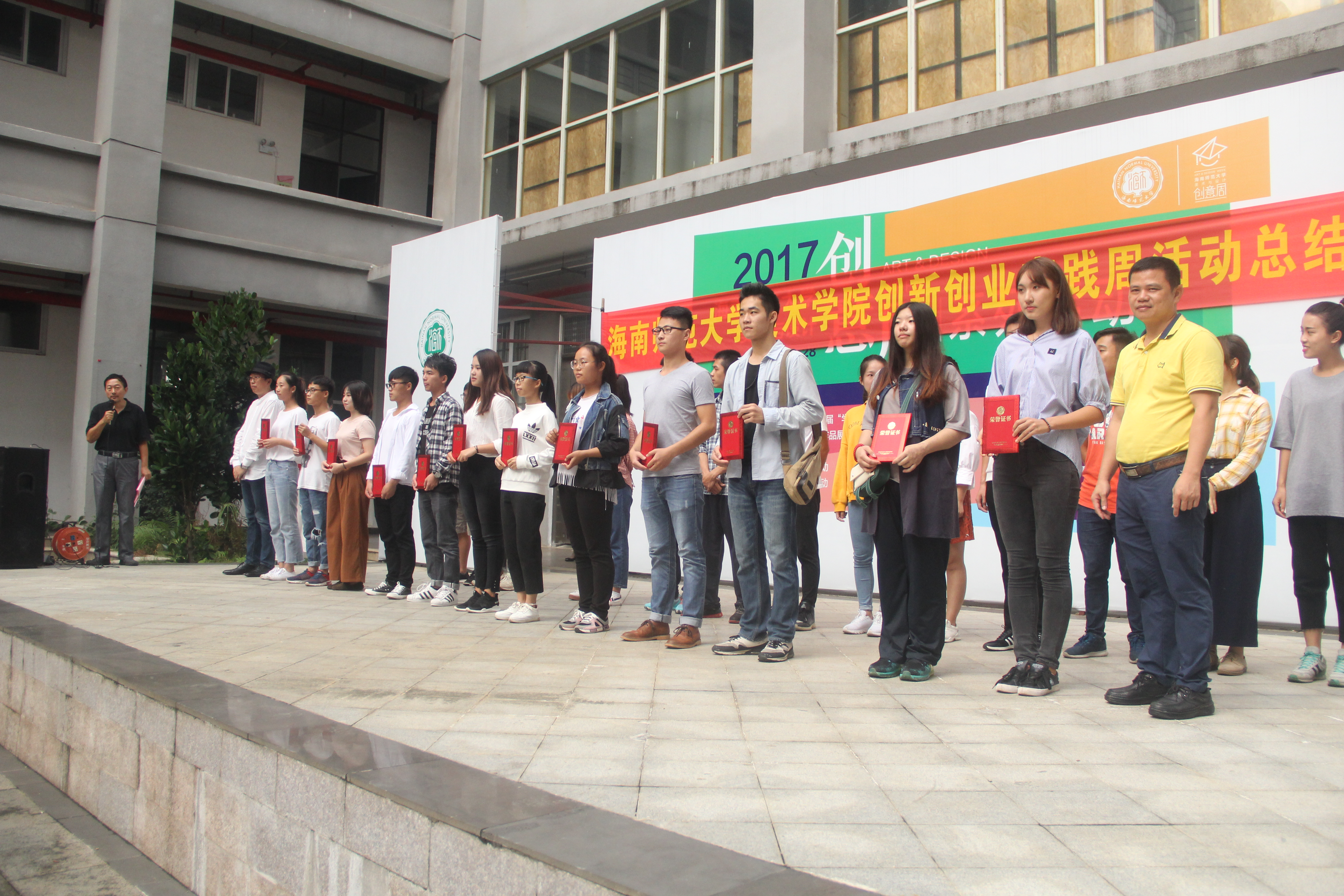 美术学院举办创新创业周总结大会