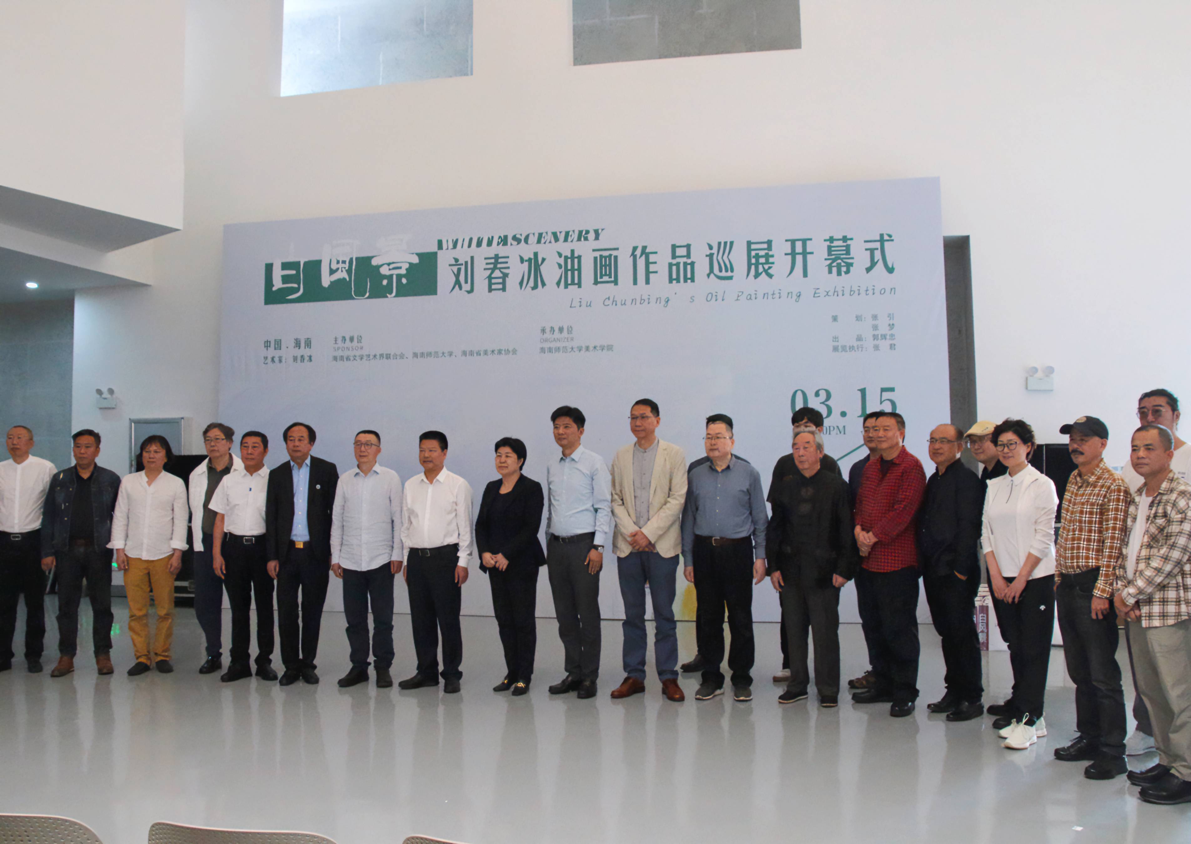 “白风景”—刘春冰油画作品巡展在星空游戏官方美术馆开幕