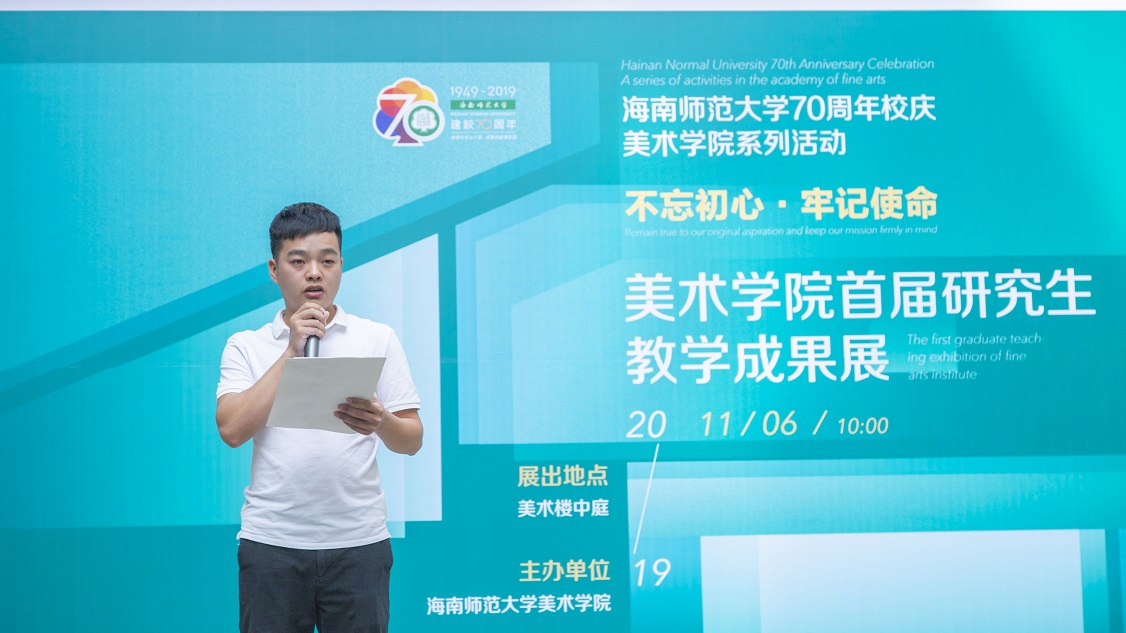 美术学院研究生首届教学成果展开幕