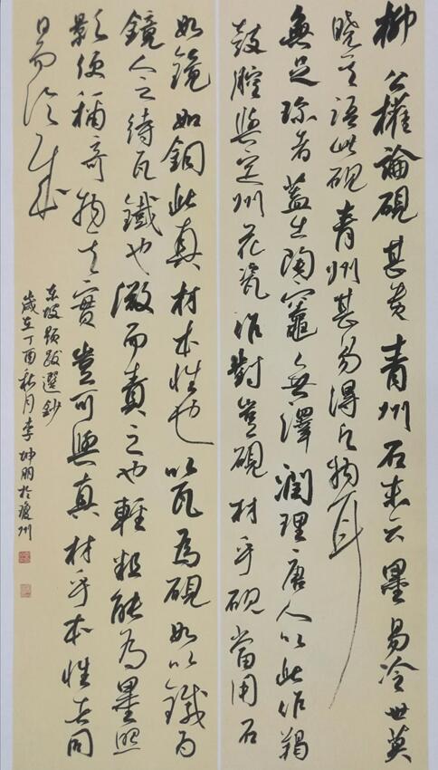 我校美术学院书法专业张琪璘、李坤朋同学作品入展全国第二届行书作品展