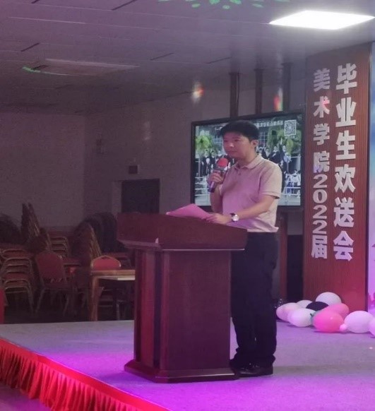 美术学院举办2018届毕业生毕业晚会