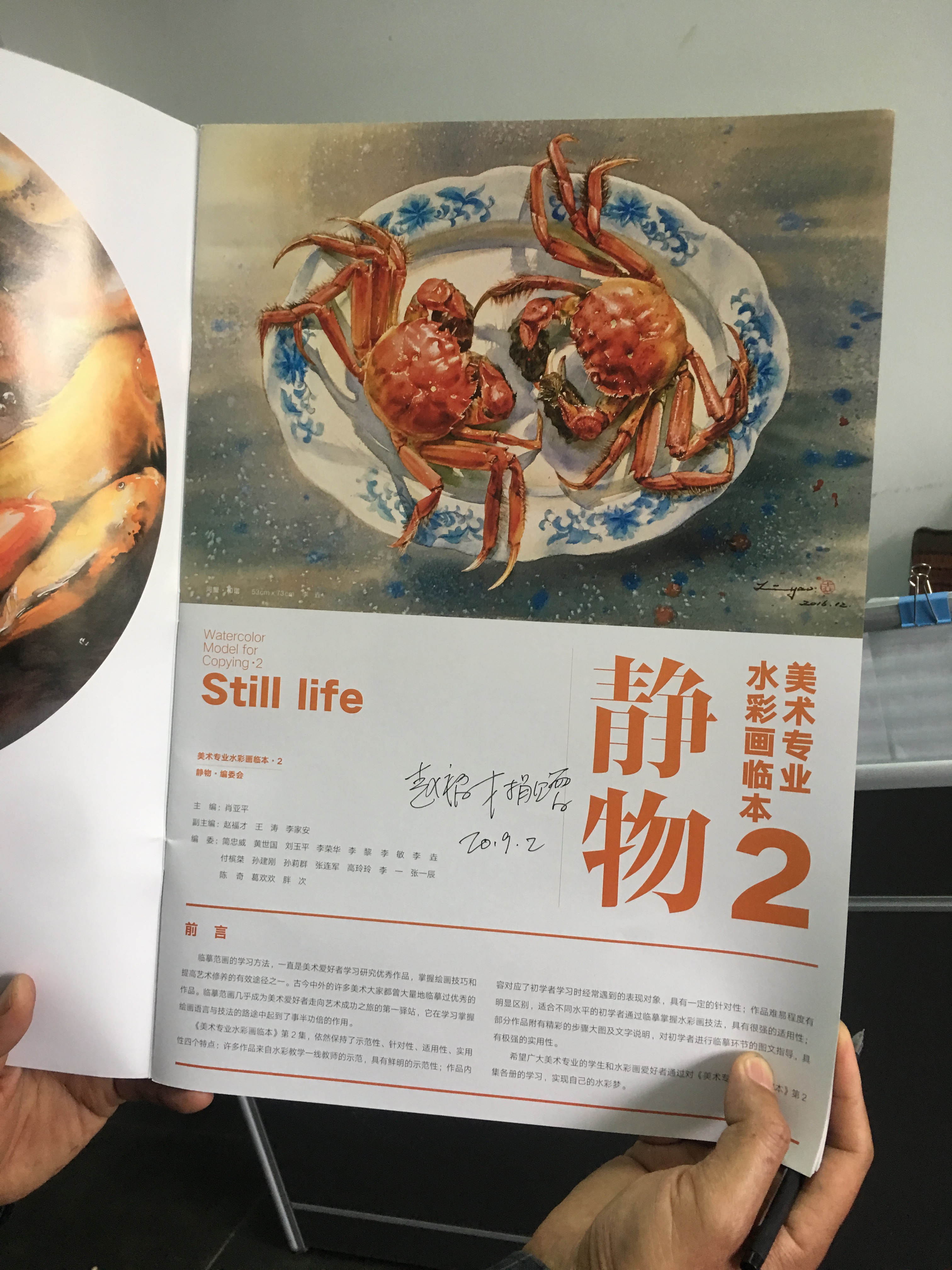 赵福才教授为学院资料室捐赠个人图书