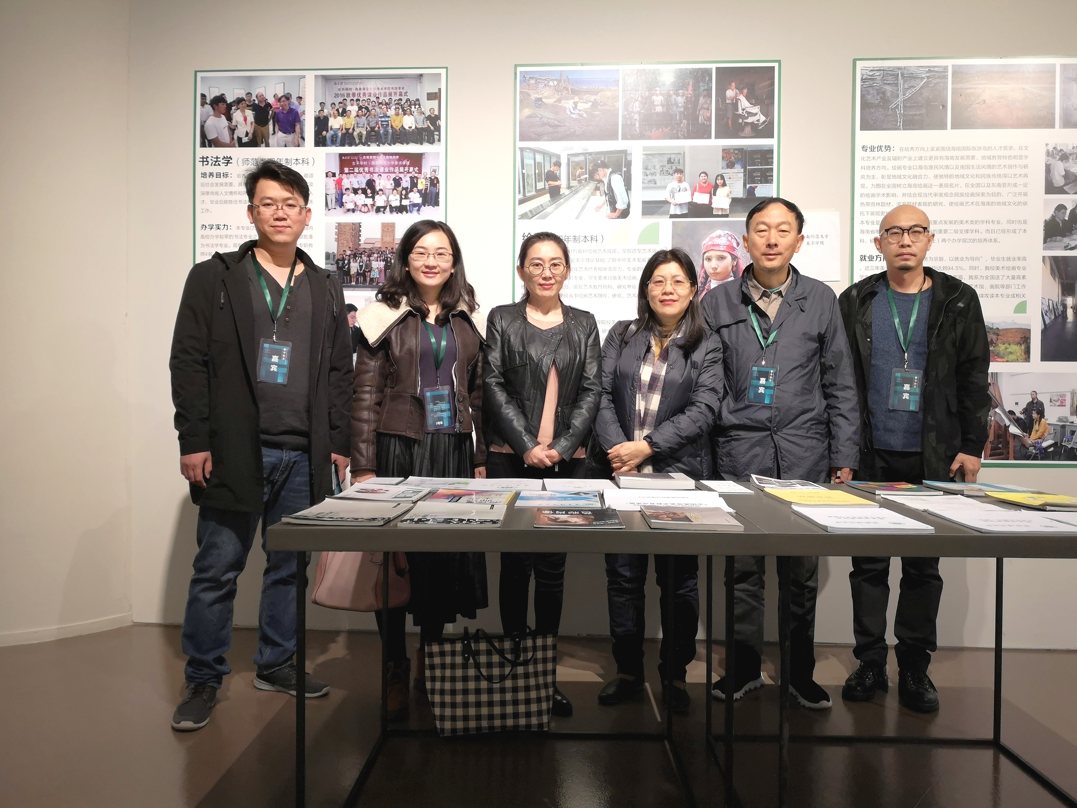 我院参展并出席“春华秋实”中国高等美术教育文献展系列活动