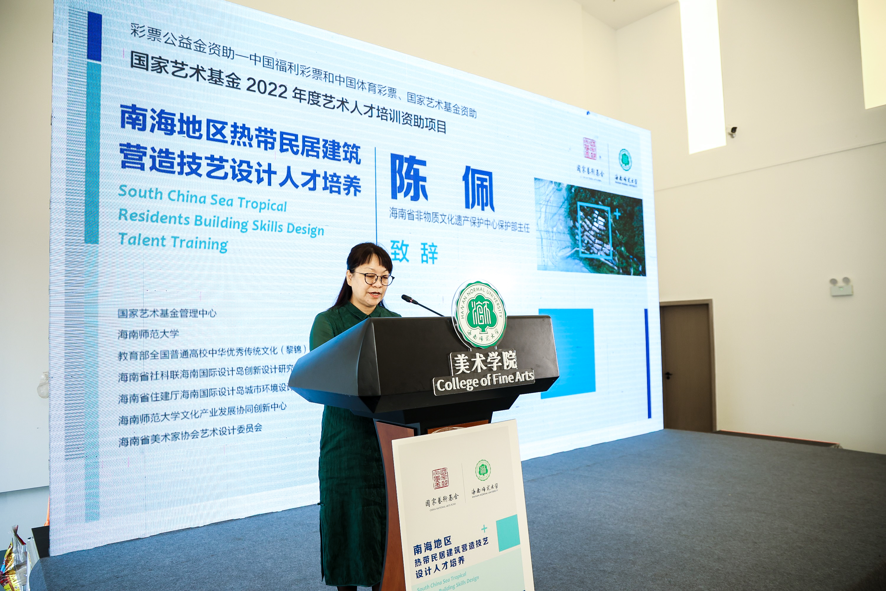 星空游戏官方国家艺术基金2022年度艺术人才培训资助项目开班仪式在美术学院成功举办