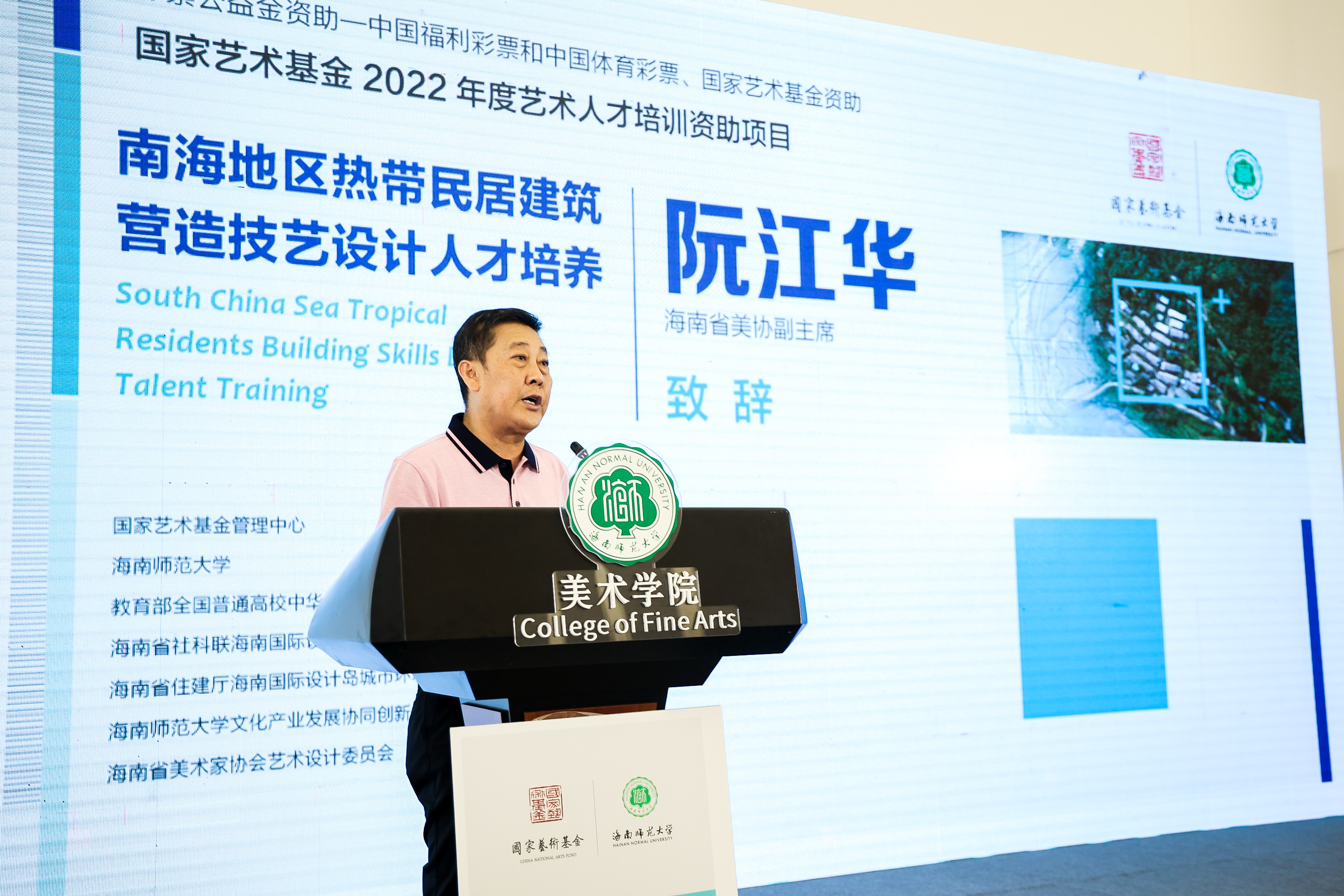 星空游戏官方国家艺术基金2022年度艺术人才培训资助项目开班仪式在美术学院成功举办