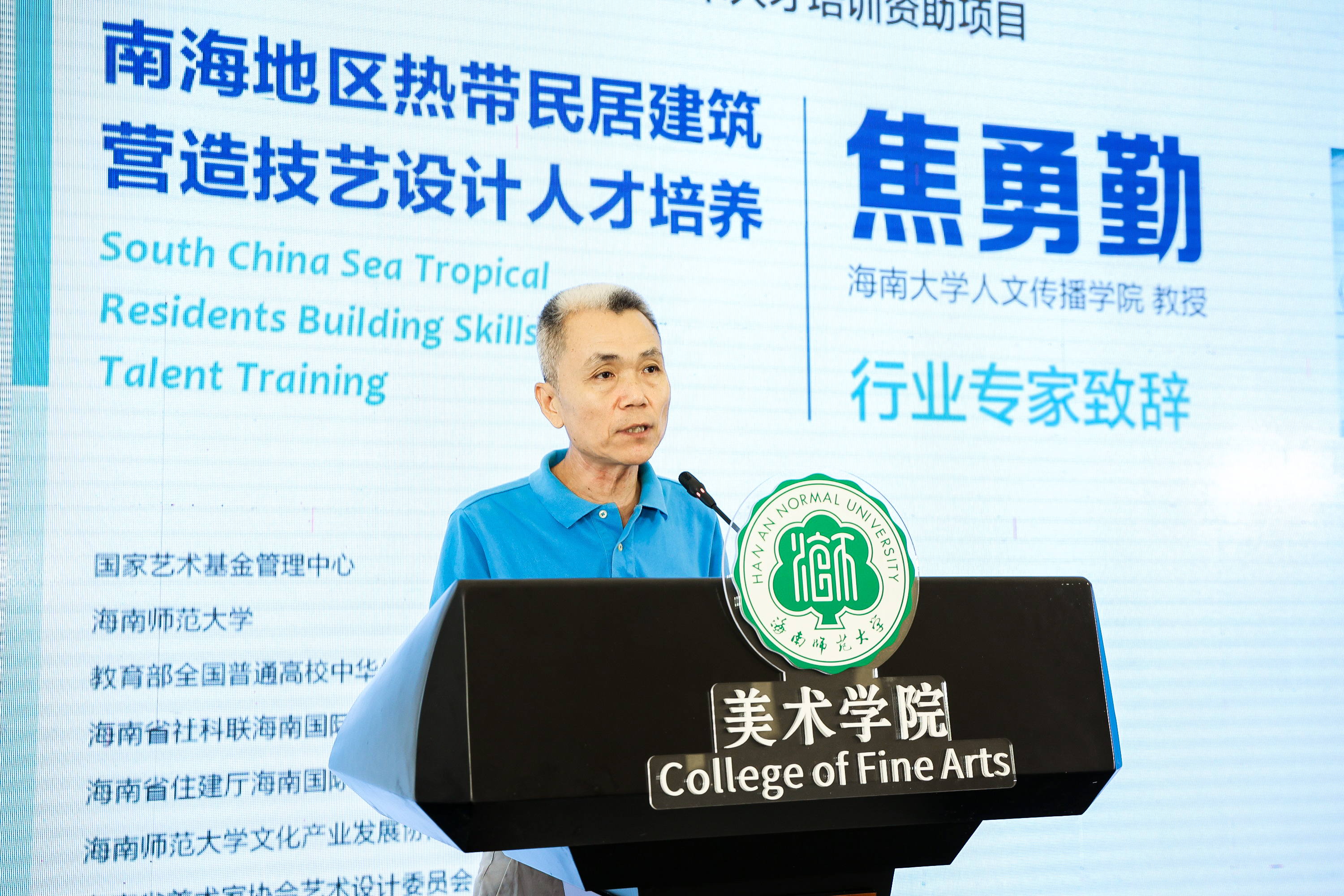 星空游戏官方国家艺术基金2022年度艺术人才培训资助项目开班仪式在美术学院成功举办