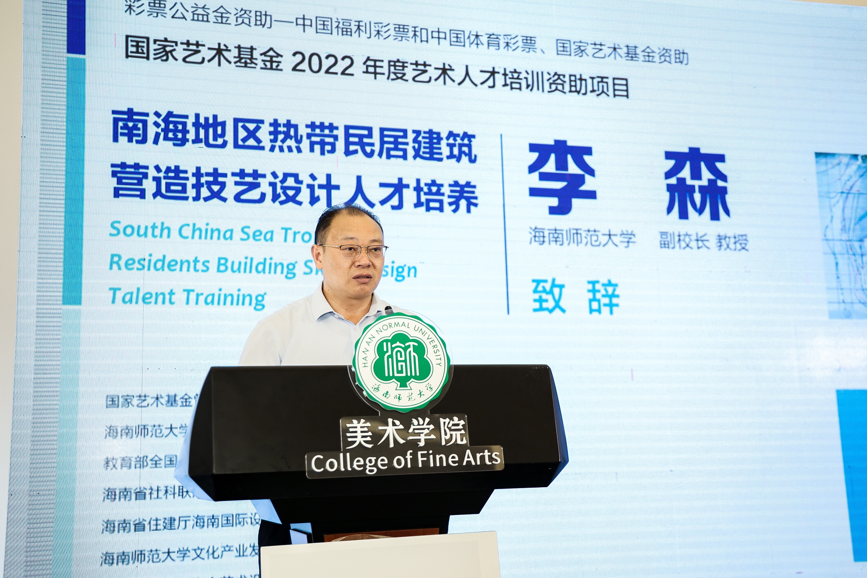 星空游戏官方国家艺术基金2022年度艺术人才培训资助项目开班仪式在美术学院成功举办