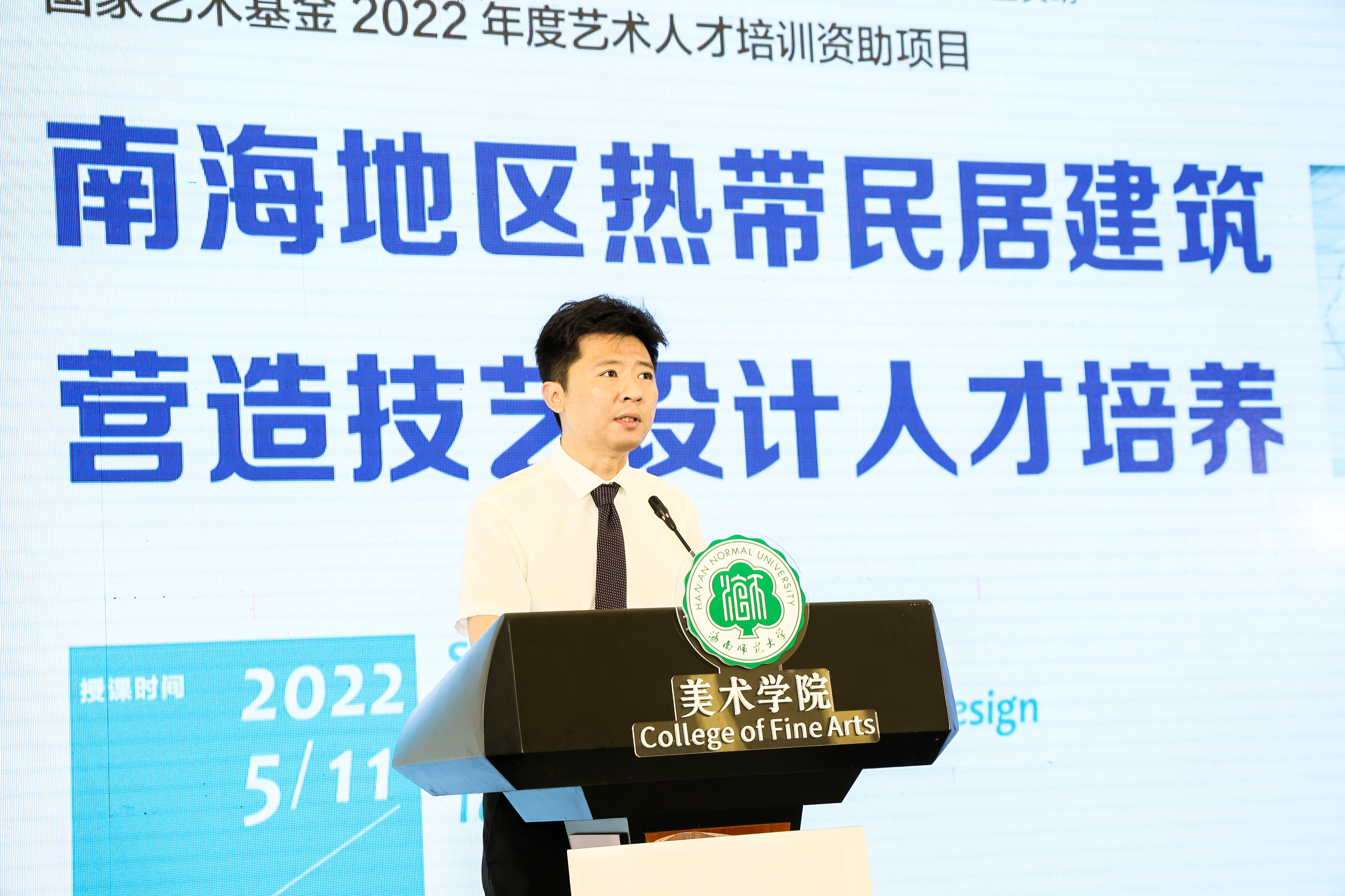 星空游戏官方国家艺术基金2022年度艺术人才培训资助项目开班仪式在美术学院成功举办
