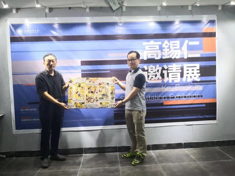 韩国群山大学高锡仁教授为学院捐赠艺术作品