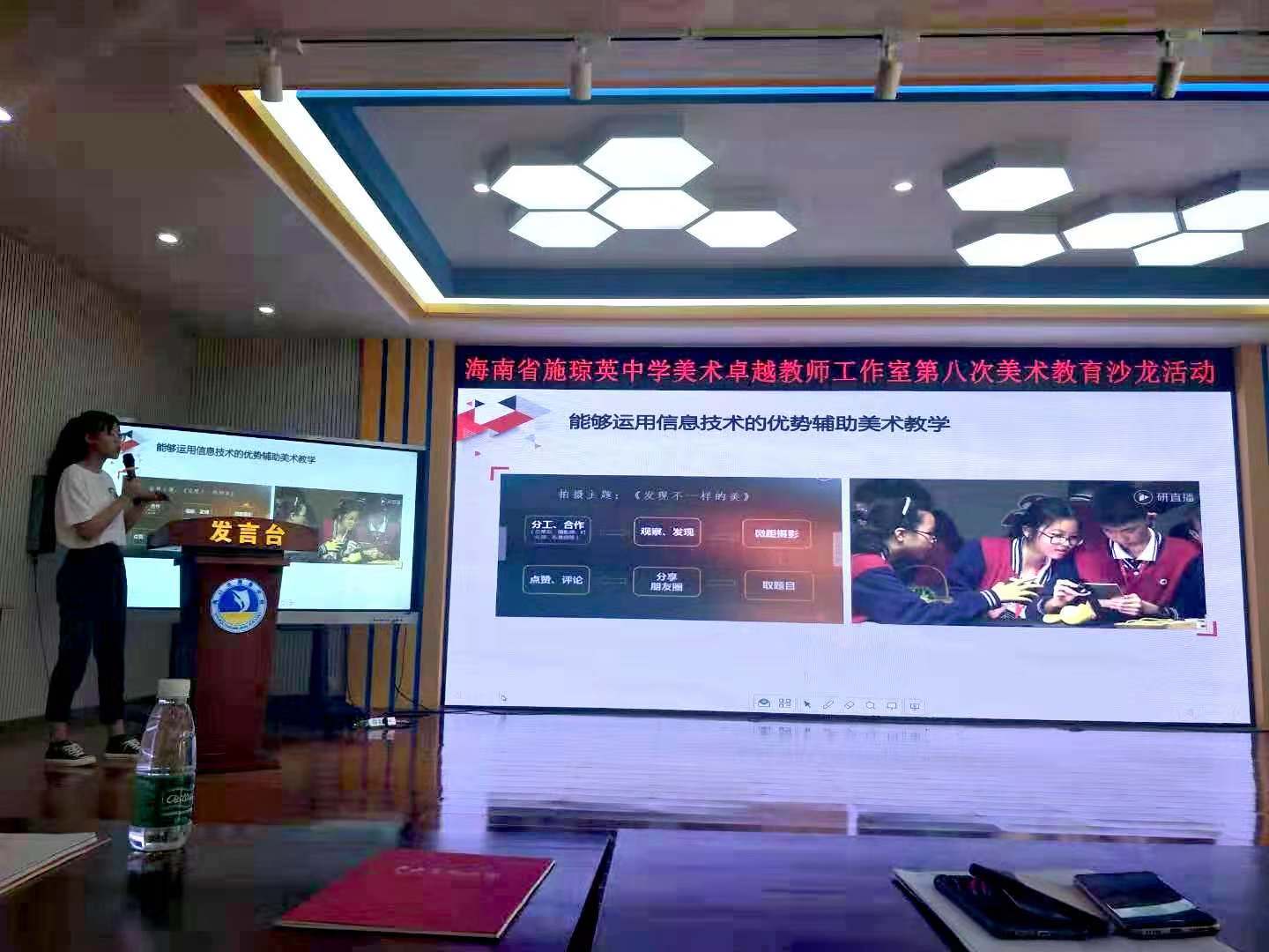 美术学院研究生和本科生参加海口市中学学科骨干教师（美术）