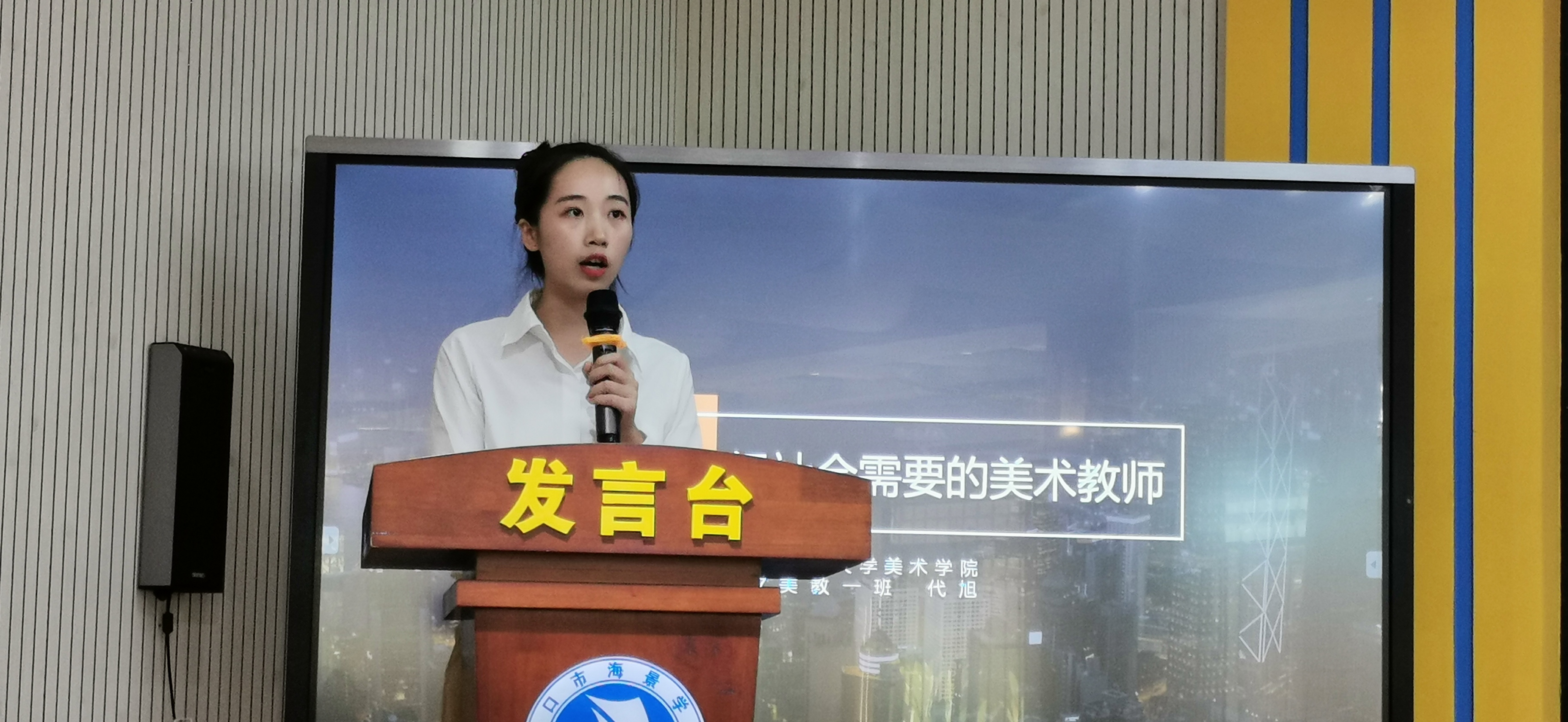 美术学院研究生和本科生参加海口市中学学科骨干教师（美术）