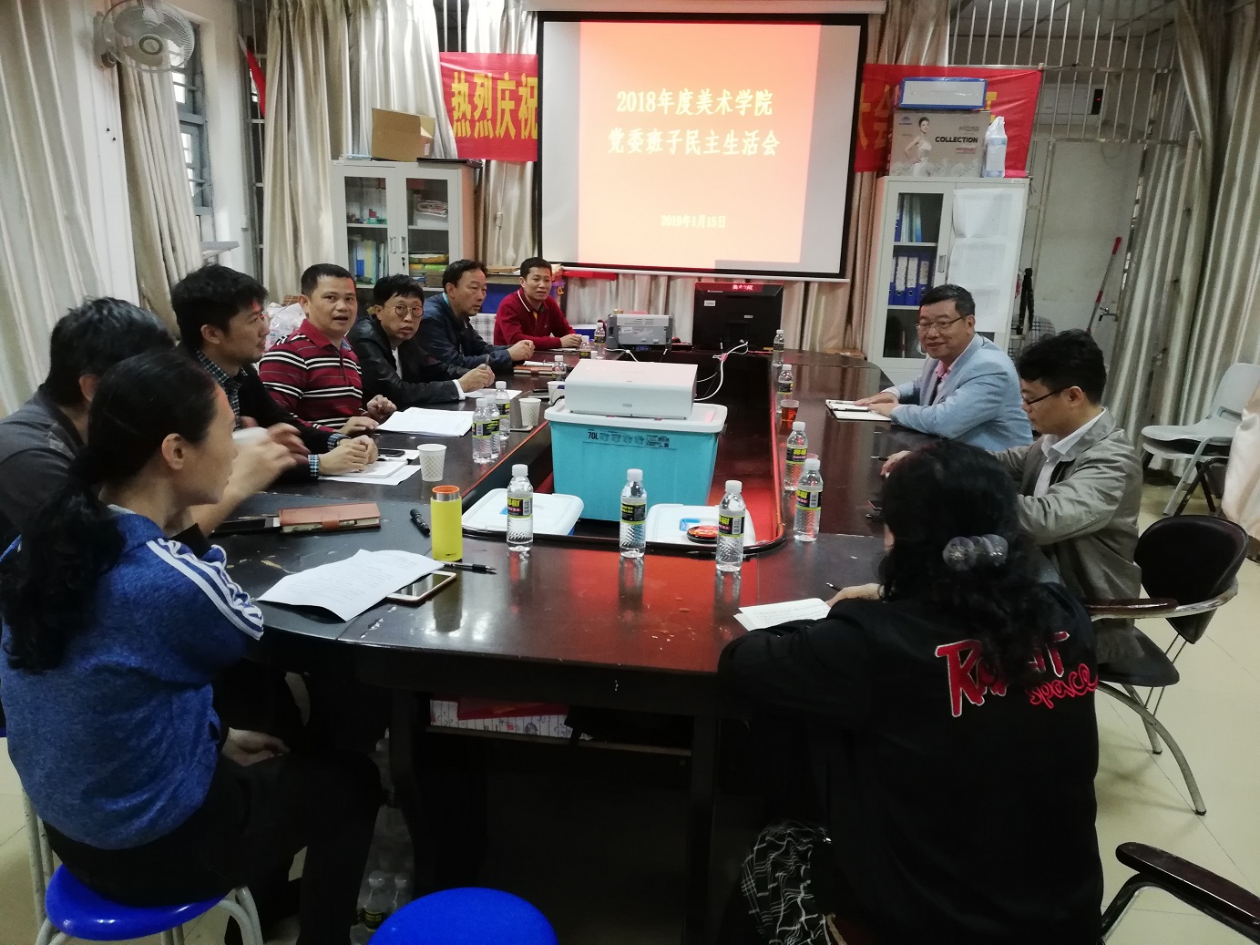 美术学院党委召开2018年度民主生活会