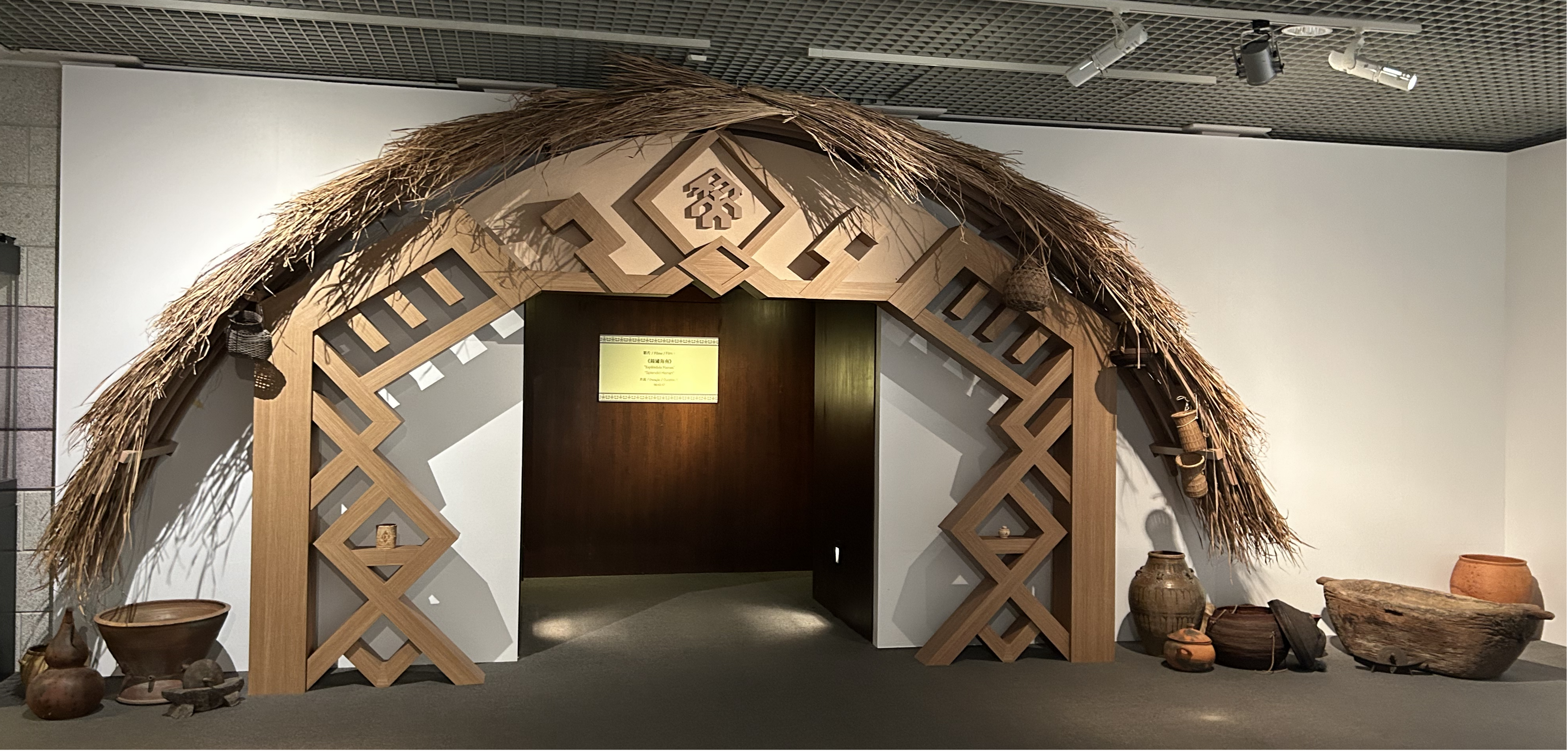 我院主持设计并成功完成“根与魂——海南省非物质文化遗产展览”策展与设计工作