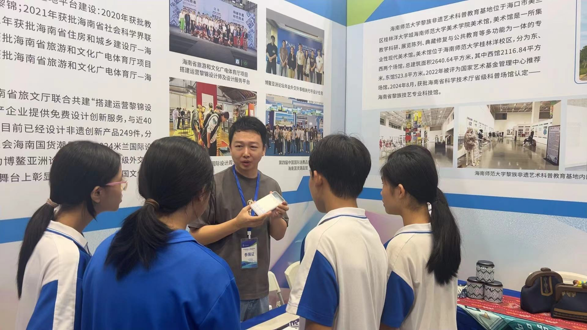 海南省黎族技艺专业科技馆参加海南省“全国科普日”主场