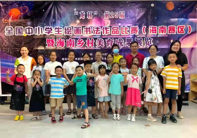 美术学院举办“龙杯”第25届全国中小学生绘画书法作品比赛（海南赛区）暨海南乡村美育