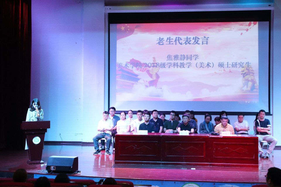 星空游戏官方美术学院召开2019级新生开学典礼