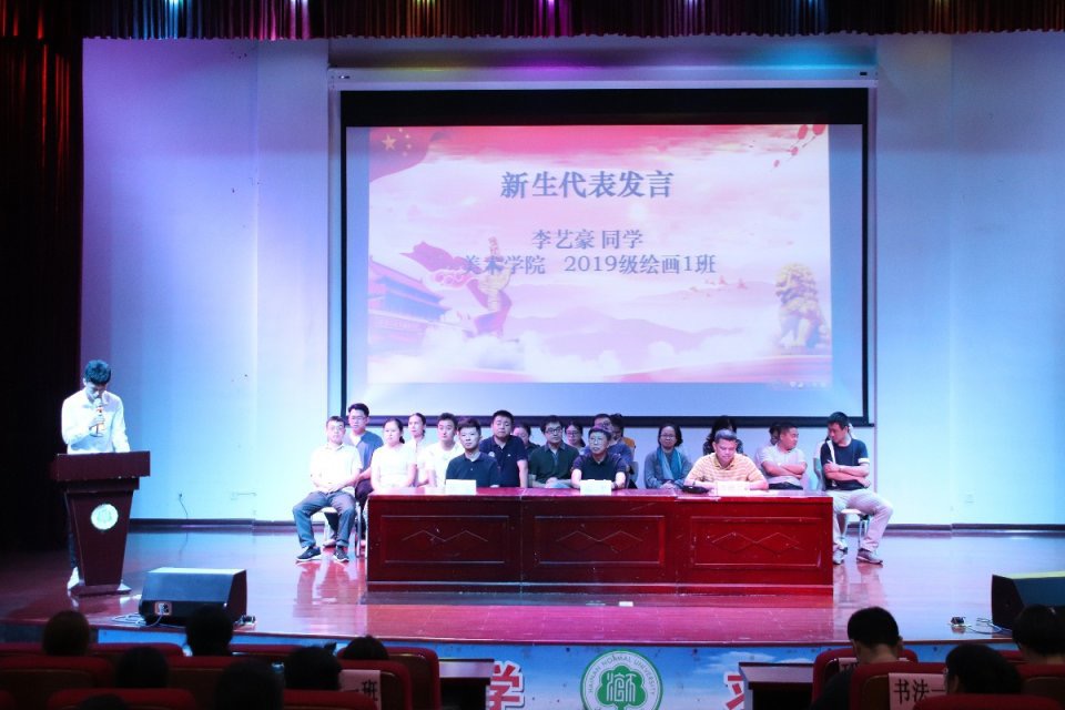 星空游戏官方美术学院召开2019级新生开学典礼