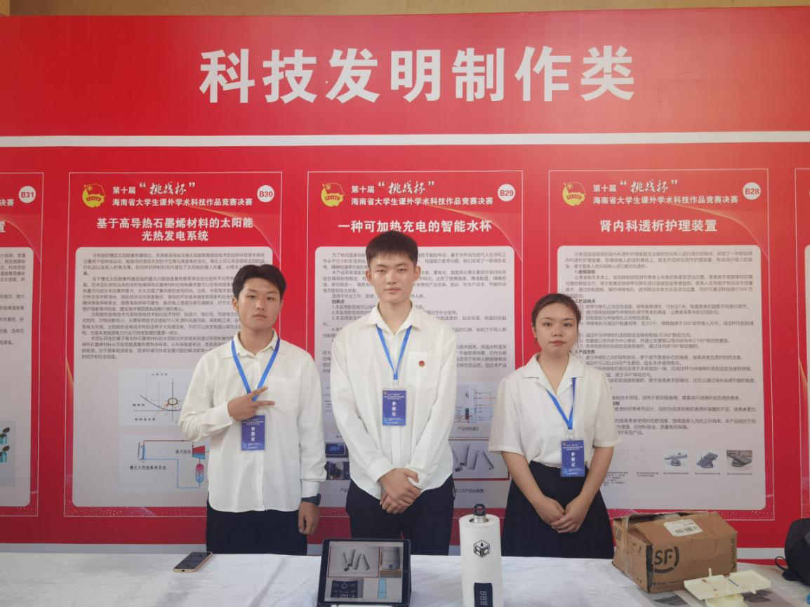 美术学院学子在第十届海南省“挑战杯”中荣获佳绩