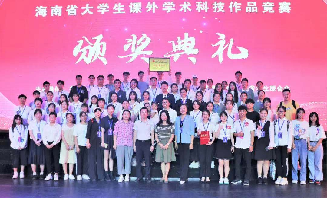 美术学院学子在第十届海南省“挑战杯”中荣获佳绩