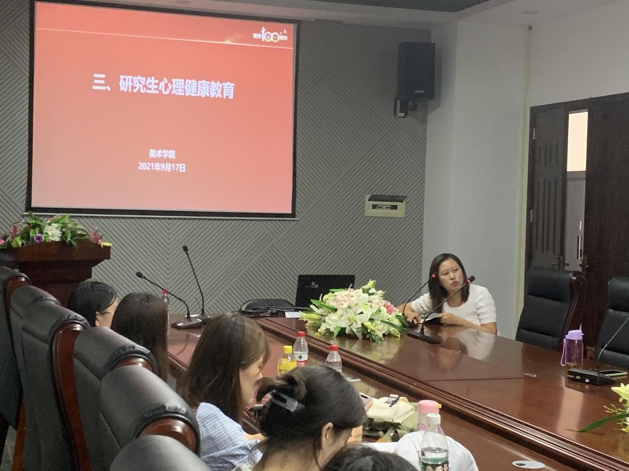 美术学院举办2021级硕士研究生新生见面会