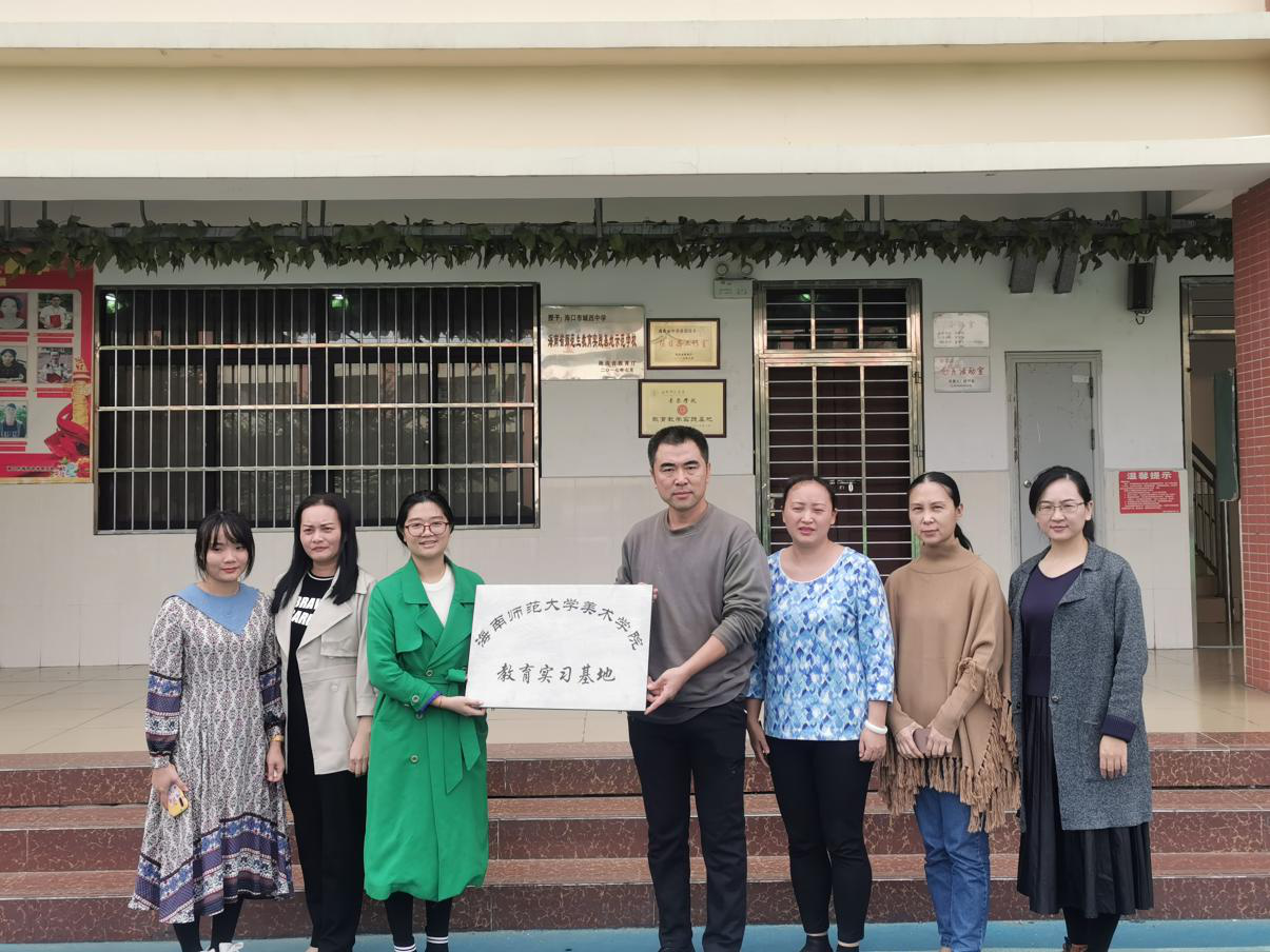 星空游戏官方美术学院教育实习基地挂牌