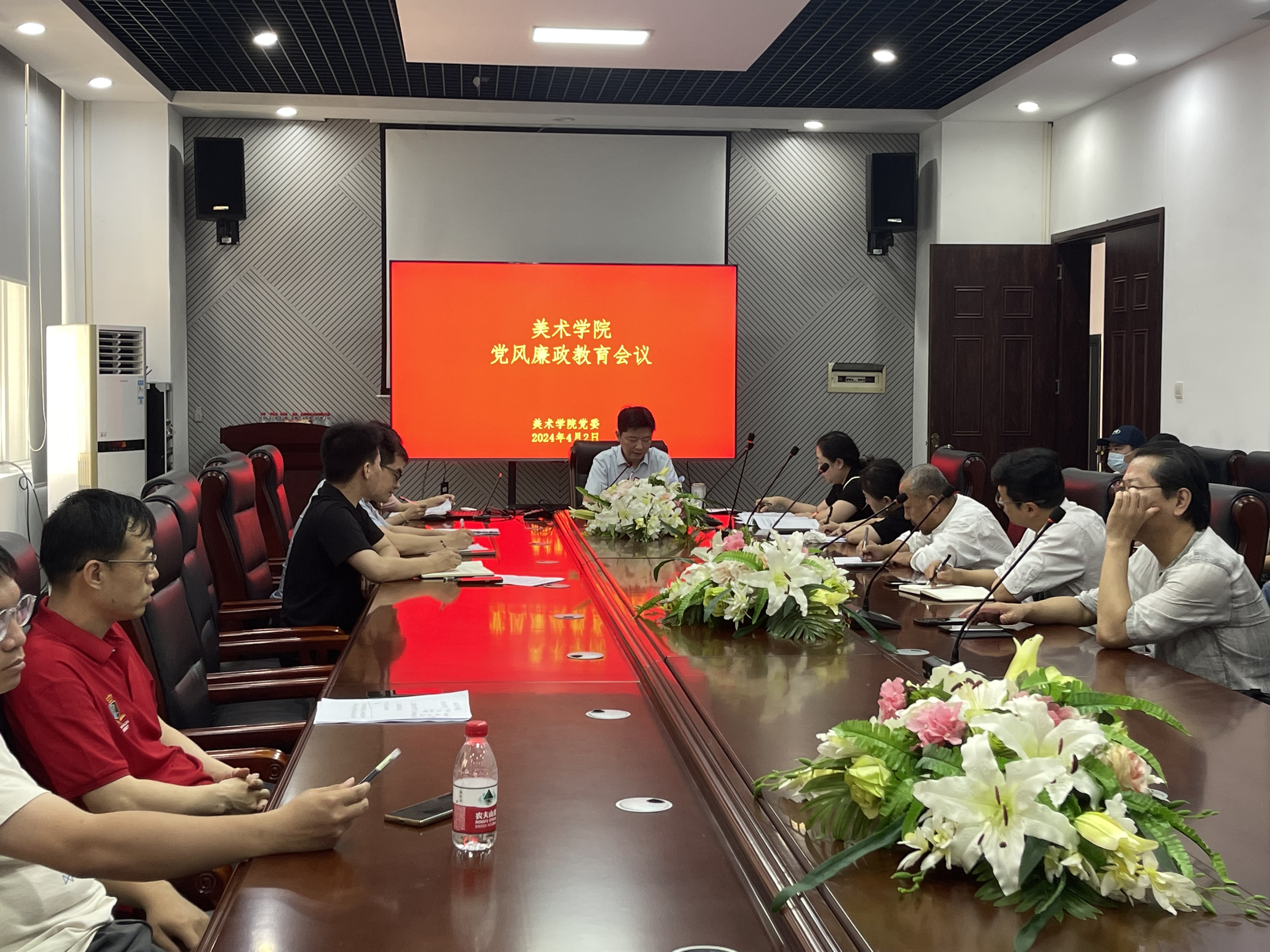 美术学院召开2024年党风廉政建设工作专题会议