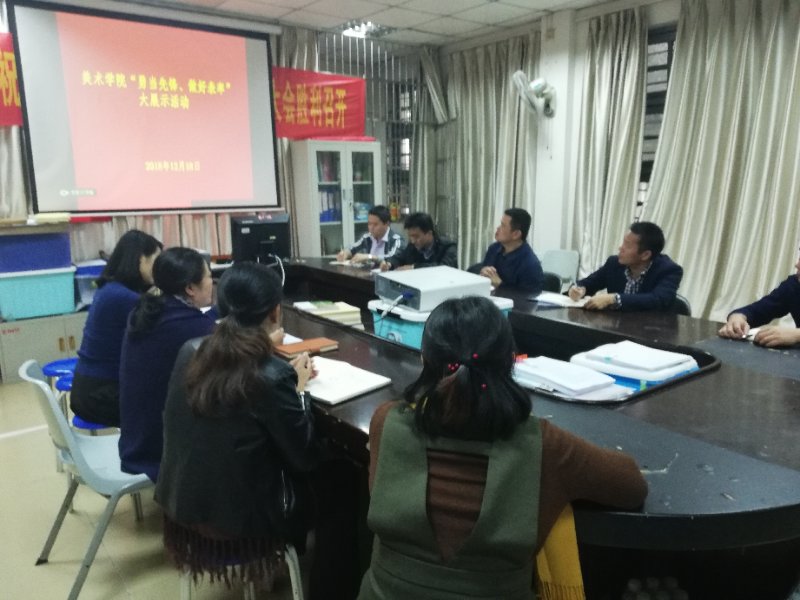 美术学院党委举行“勇当先锋，做出表率”大展示活动