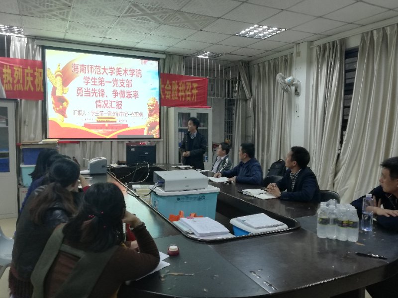 美术学院党委举行“勇当先锋，做出表率”大展示活动