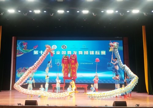我校运动员首次参加全国舞龙舞狮锦标赛荣获佳绩