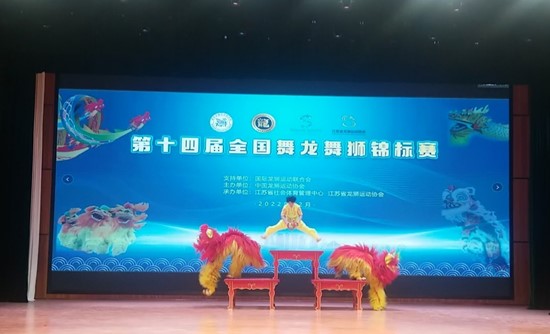 我校运动员首次参加全国舞龙舞狮锦标赛荣获佳绩
