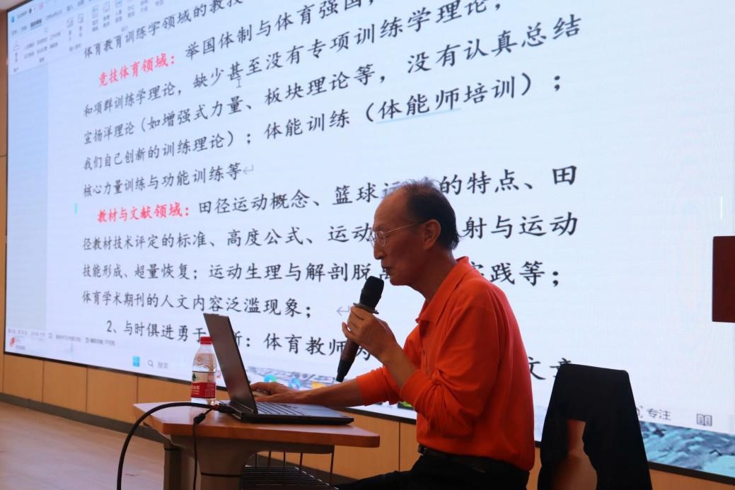 我院开展“学习思考做新时代优秀的体育教师”讲座