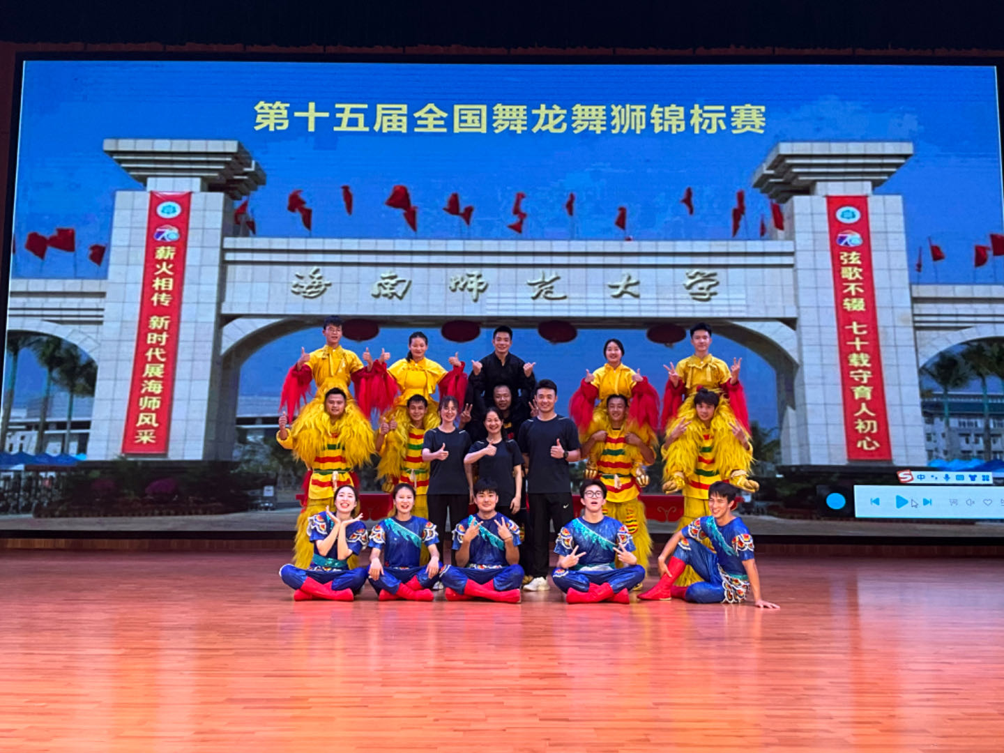 祝贺星空游戏官方龙狮队在第十五届全国舞龙舞狮锦标赛再获佳绩