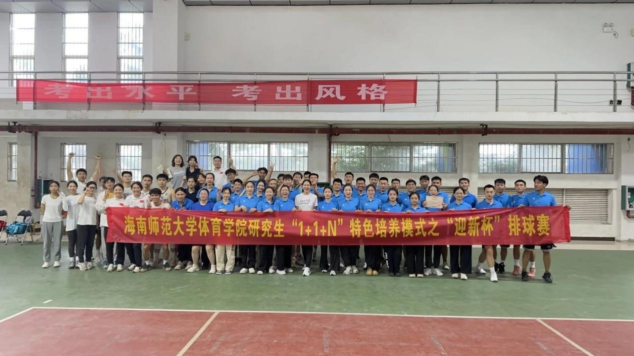 记我院第三届研究生“迎新杯”排球赛