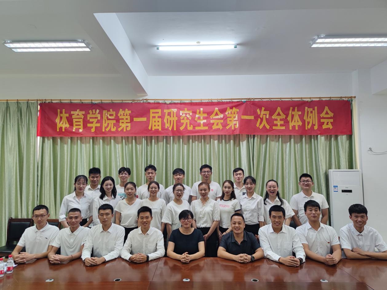 我院研究生会召开第一次全体例会
