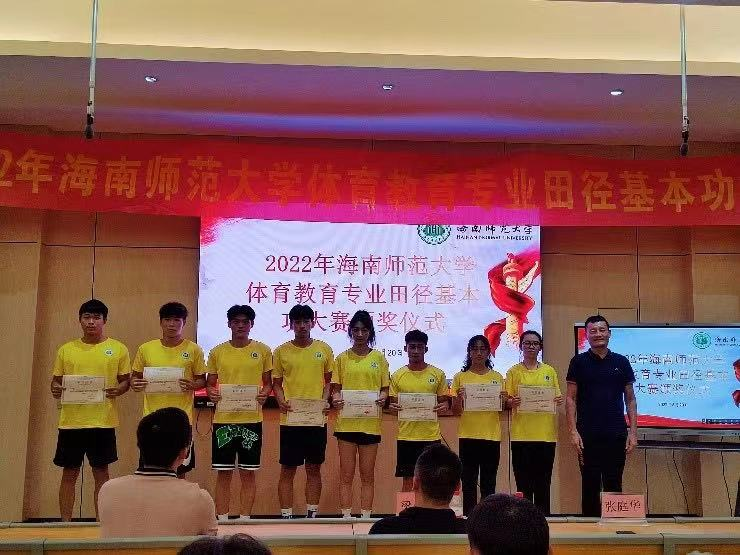【专业基本功大赛】2022年我院体育教育专业田径基本功大赛圆满结束