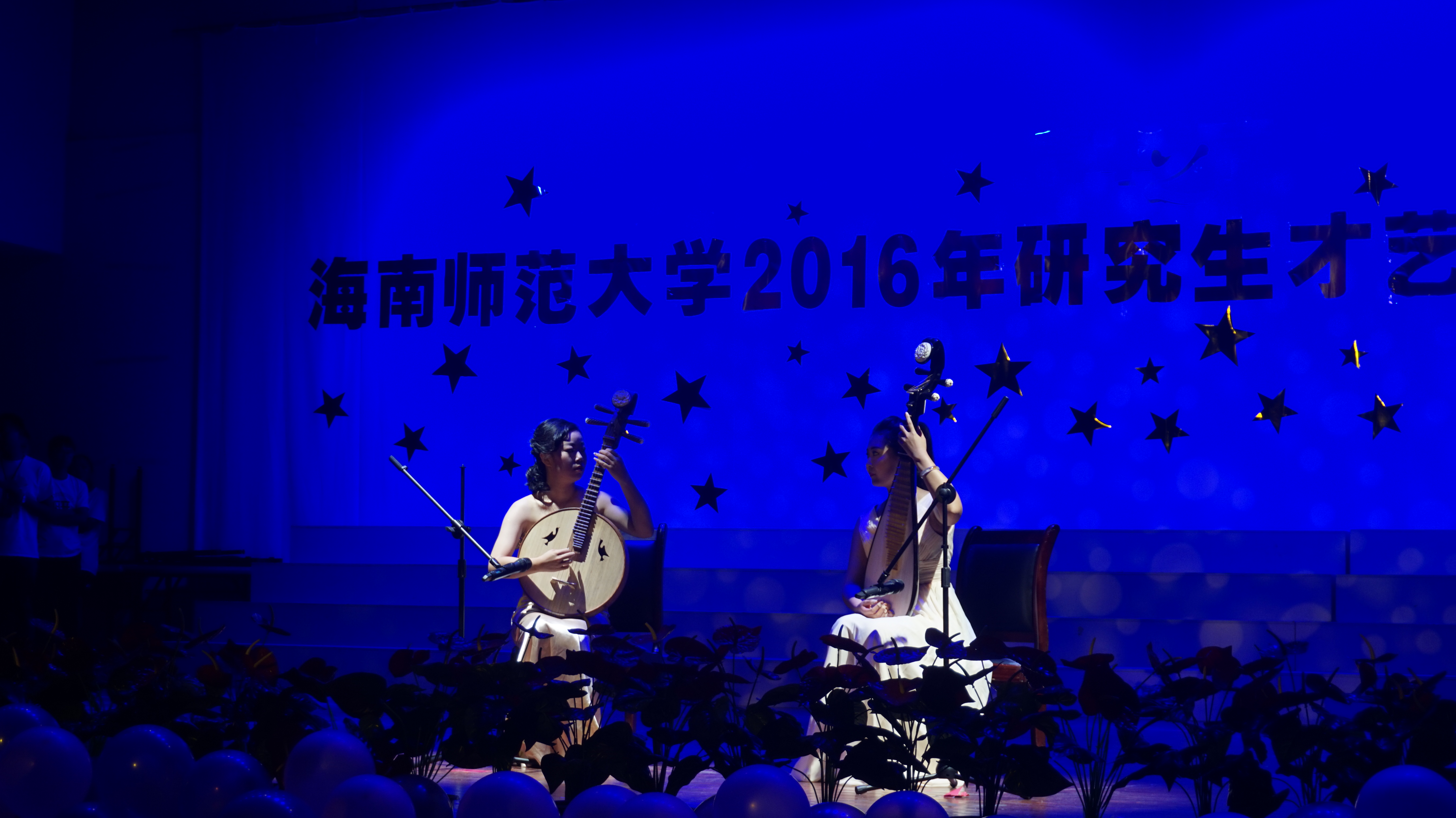 我校隆重举行2016年研究生才艺大赛暨迎新晚会