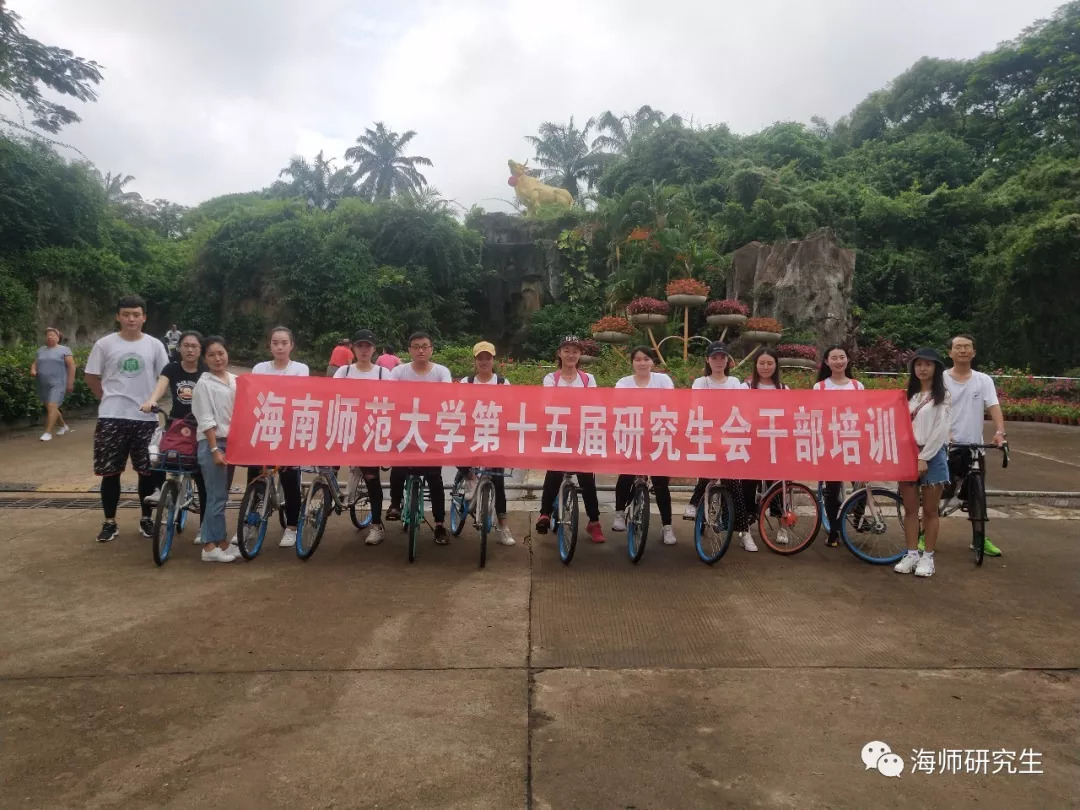 星空游戏官方第十五届研究生会干部培训暨户外素质拓展活动圆满落幕